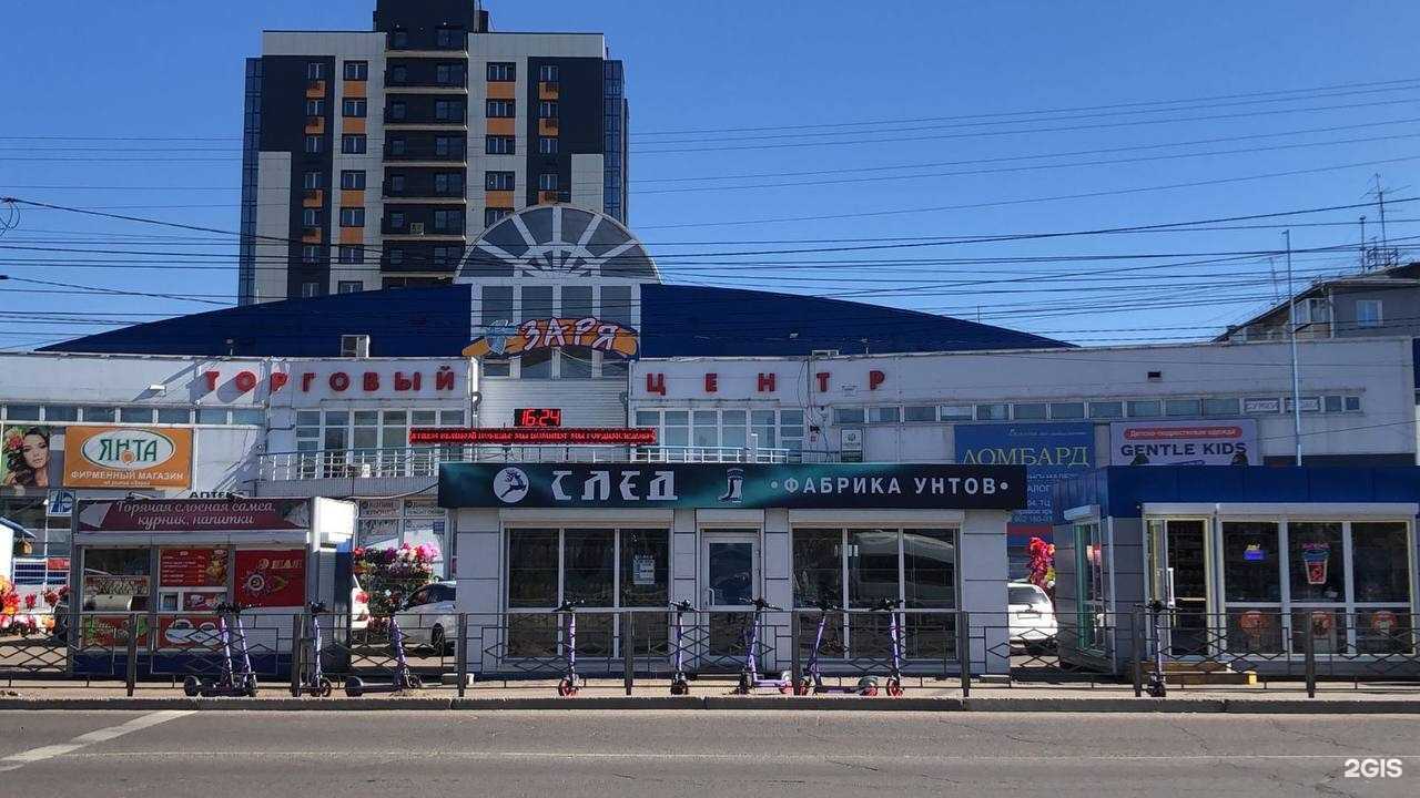 Отзывы на компанию След в г. Улан-Удэ c фото