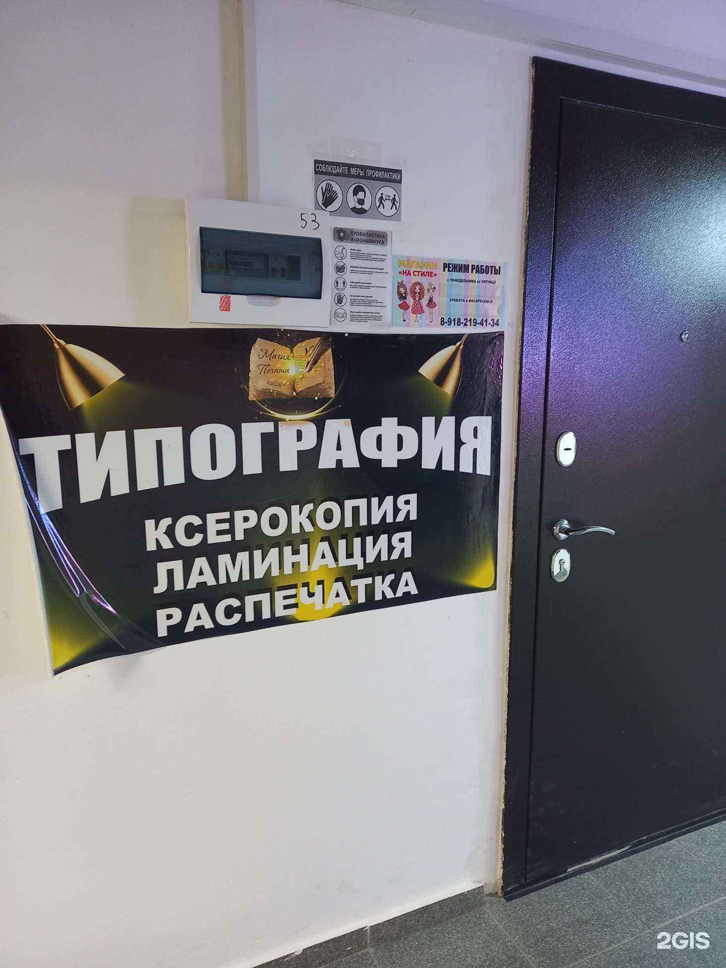 Отзывы на компанию Гранд-реклама в Краснодаре c фото