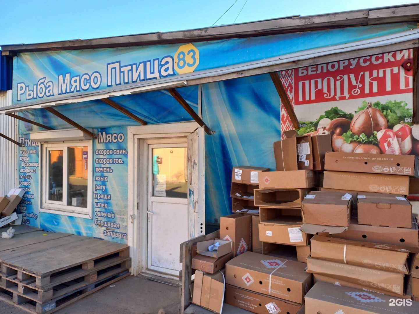 Отзывы на компанию Торговая компания по продаже продуктов из Беларуси в Улан-Удэ c фото