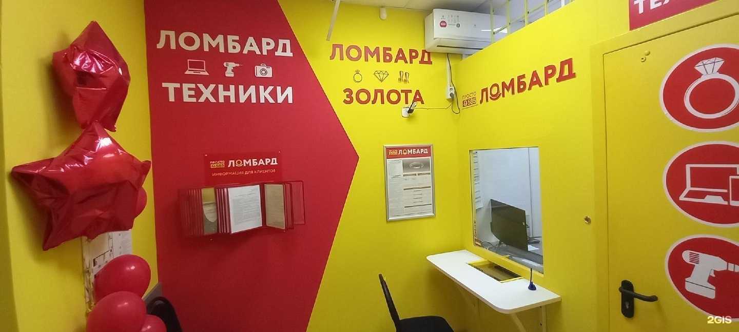 Отзывы на компанию Просто 585 в Кургане c фото