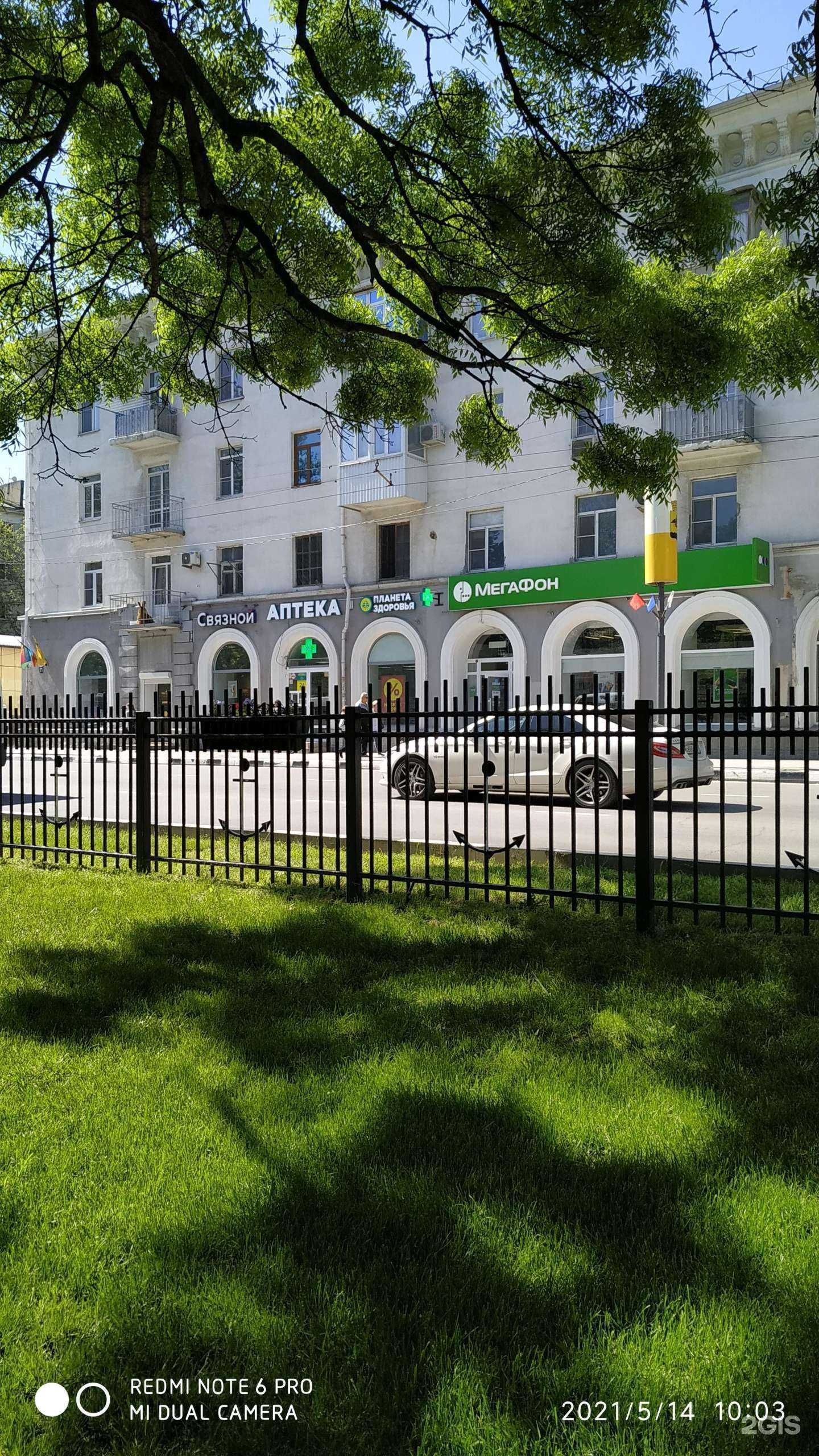 Отзывы на компанию МегаФон-Yota в Новороссийске c фото