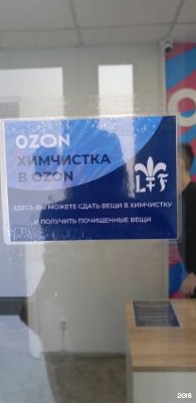 Отзывы на компанию Le lus de la France в Новосибирске c фото