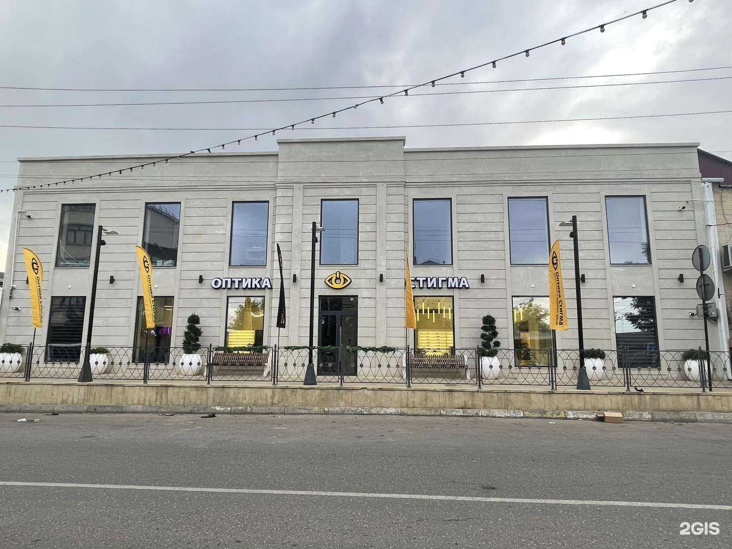 Отзывы на компанию Стигма в г. Дербент c фото