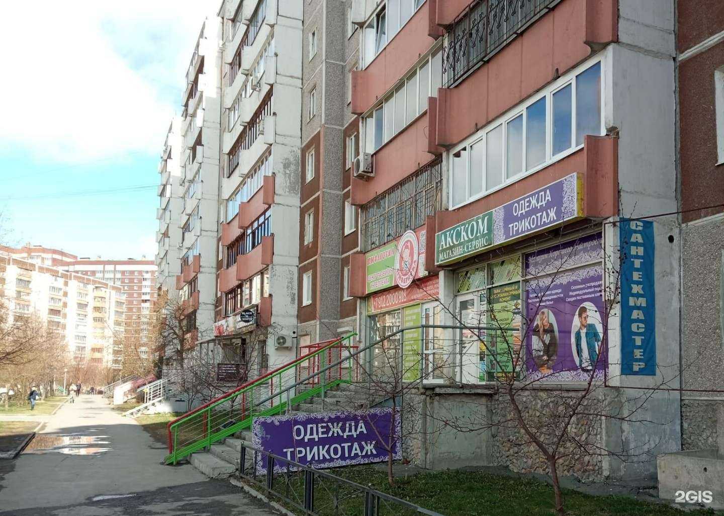 Отзывы на компанию Акском в Екатеринбурге c фото