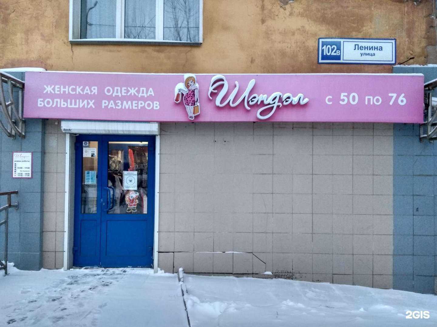 Отзывы на компанию Шэндэл в г. Киров c фото