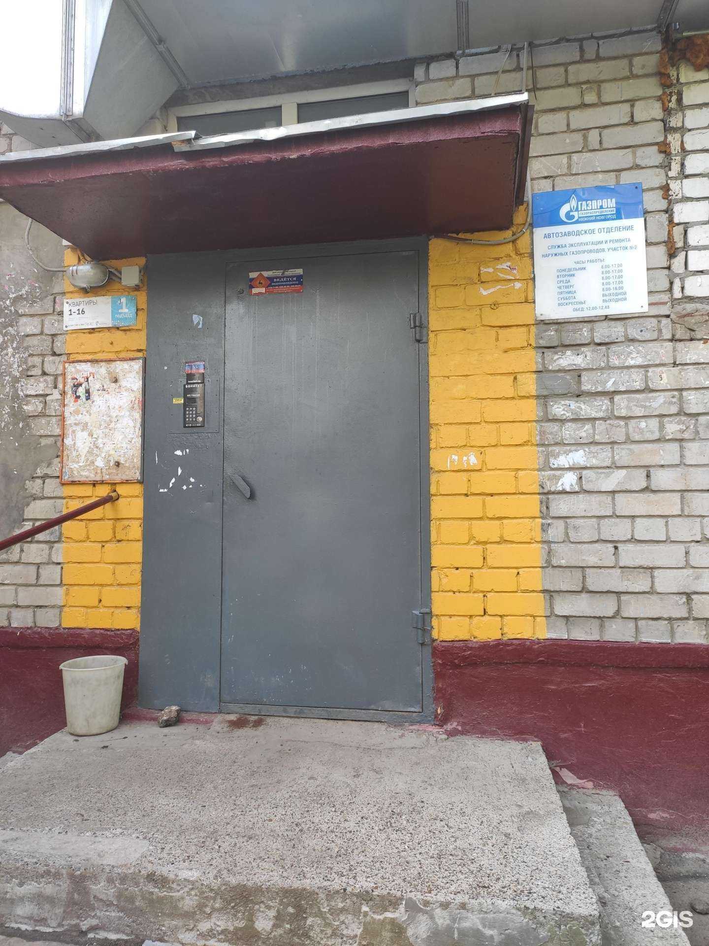 Отзывы на компанию Газпром газораспределение в г. Нижний Новгород c фото