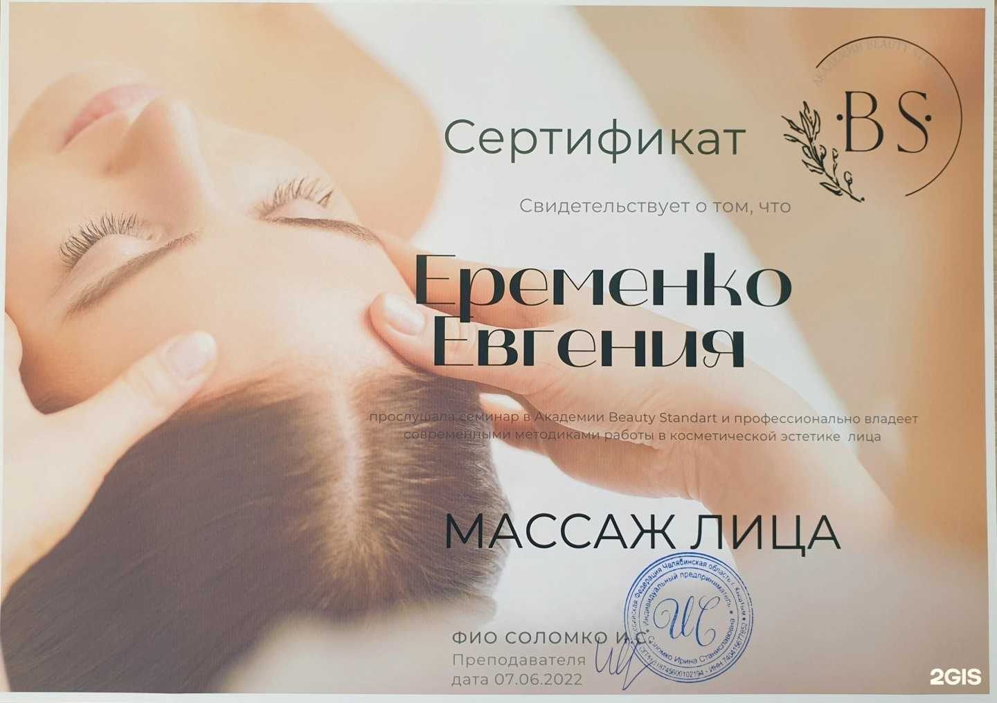 Отзывы на компанию Hinty в Челябинске c фото