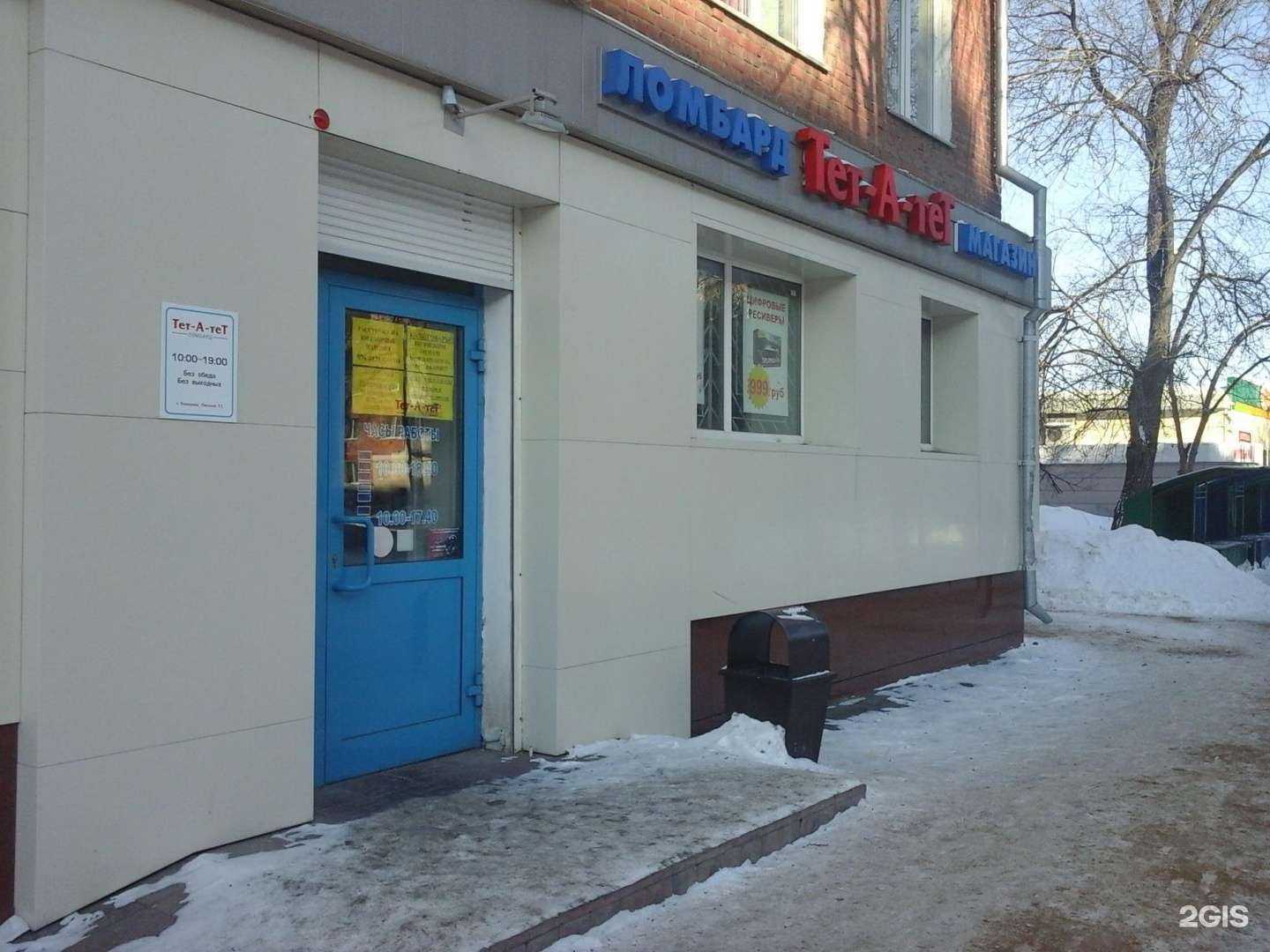 Отзывы на компанию Тет-а-тет в г. Кемерово c фото