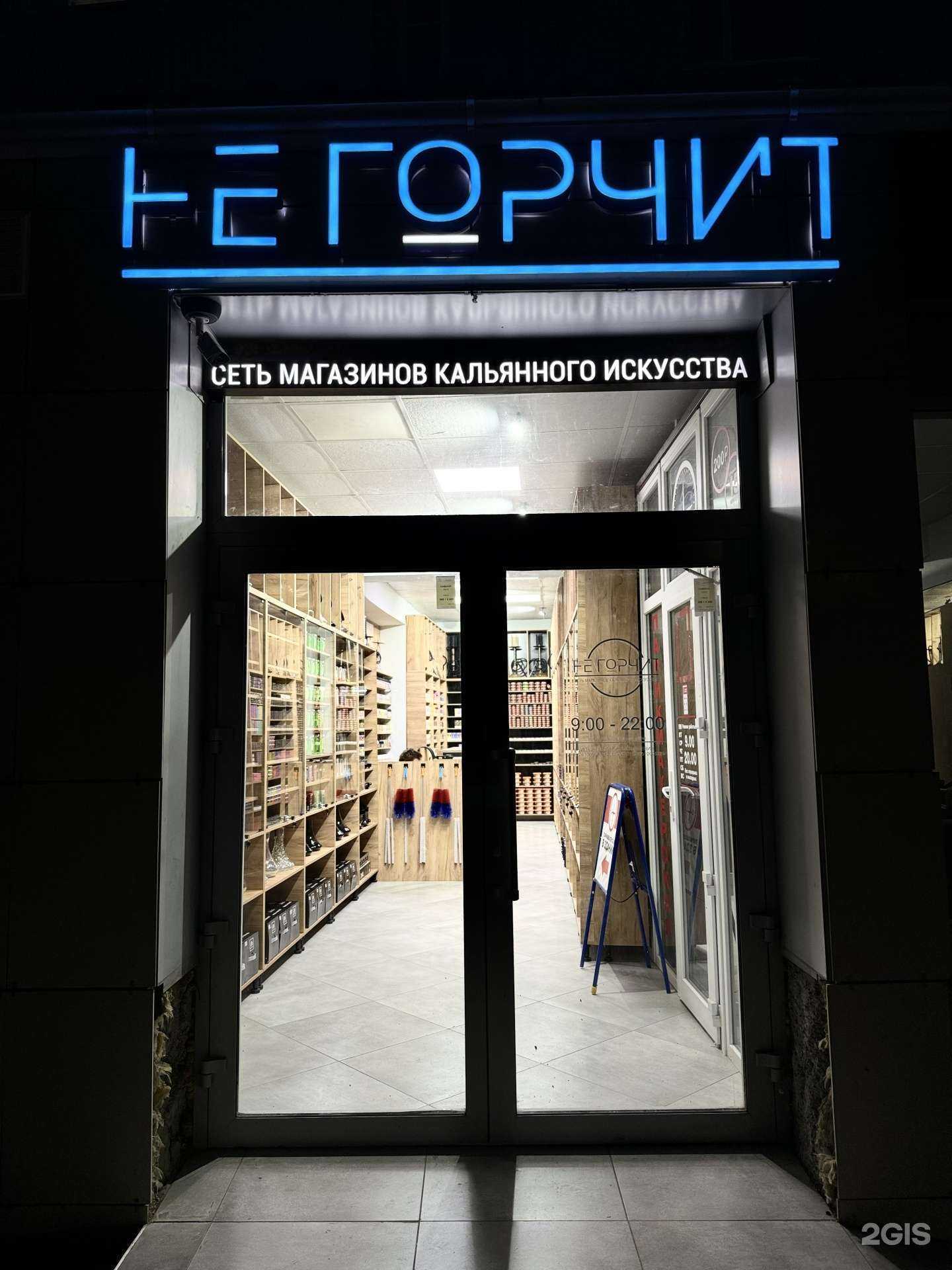 Отзывы на компанию Не горчит в Ставрополе c фото