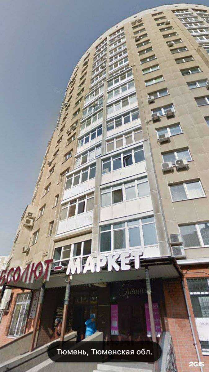 Отзывы на компанию Биржа в Тюмени c фото - фотография 2 из 2