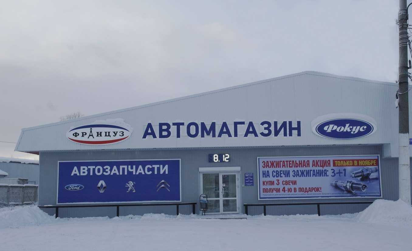 Отзывы на компанию Фокус в г. Березники c фото