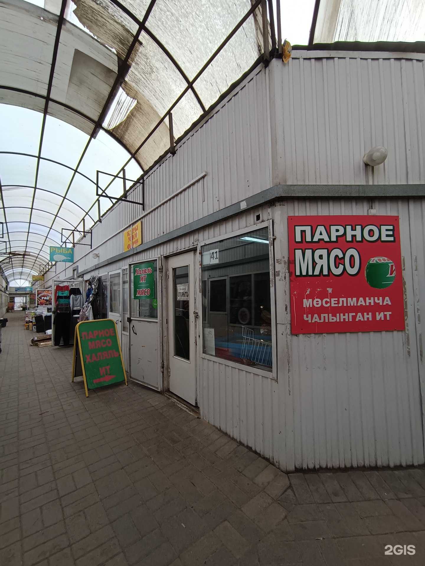 Отзывы на компанию Магазин мяса в Казани c фото