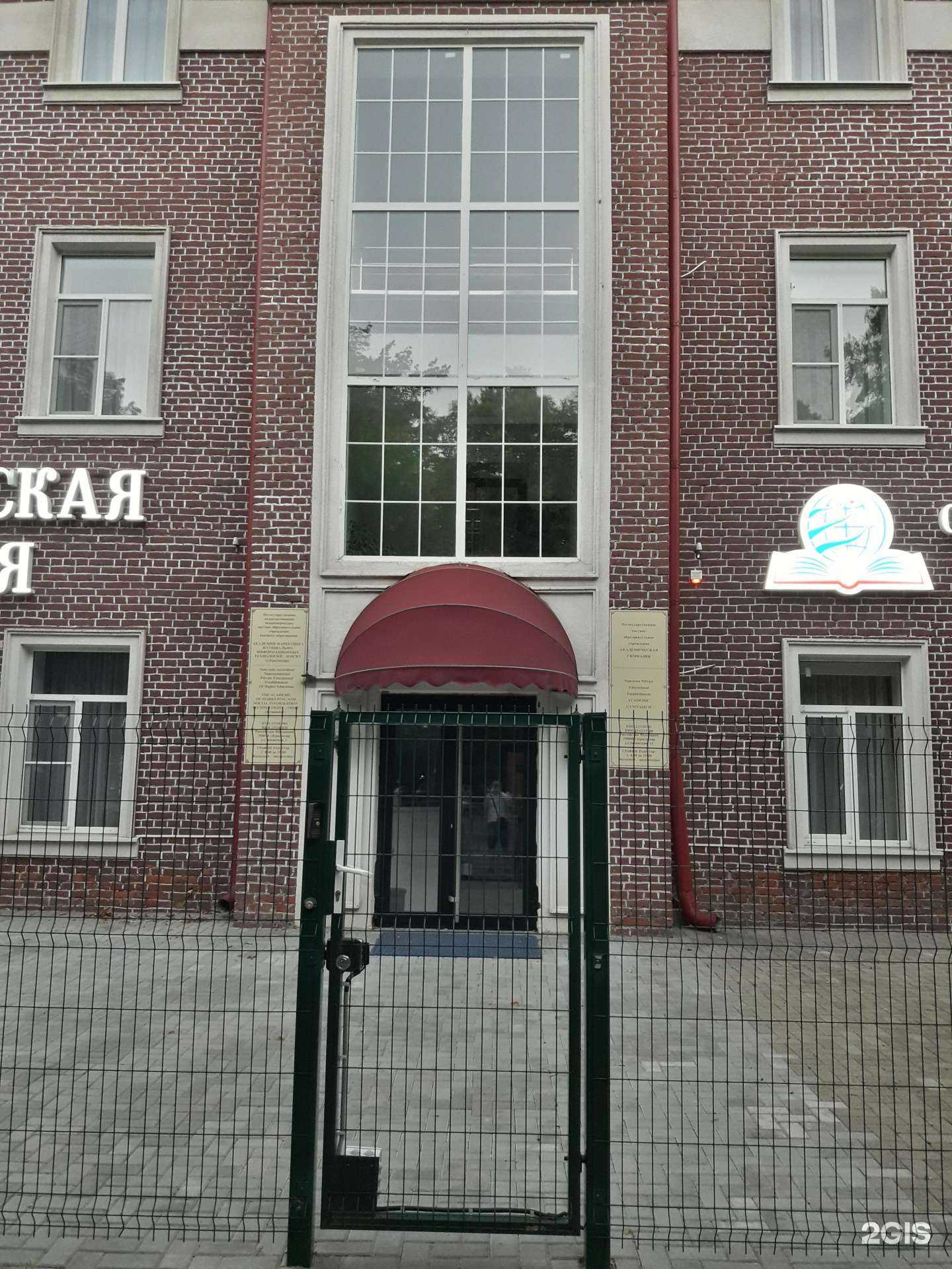 Отзывы на компанию Академическая гимназия в Краснодаре c фото - фотография 2 из 2