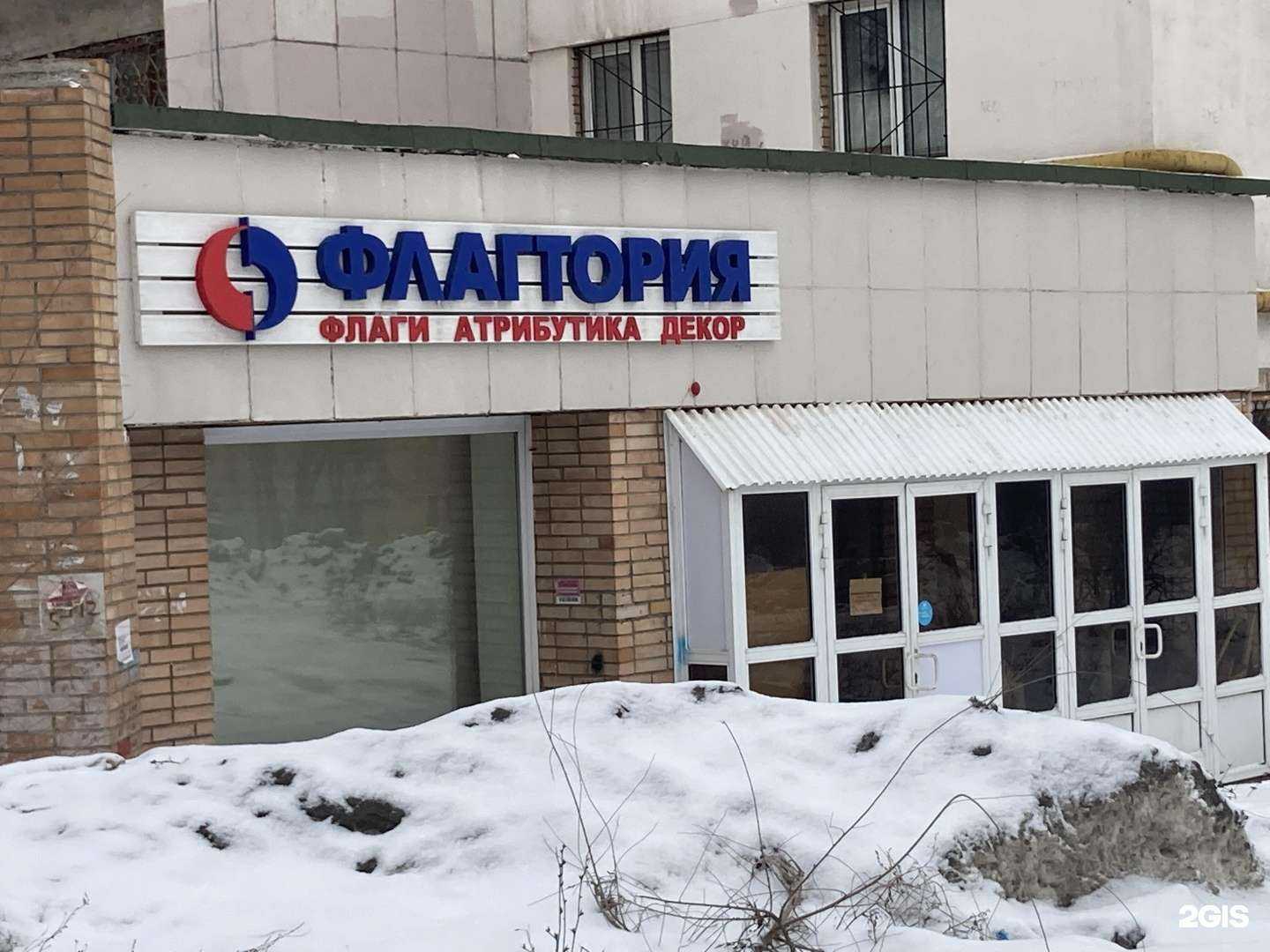 Отзывы на компанию Флагтория в г. Самара c фото