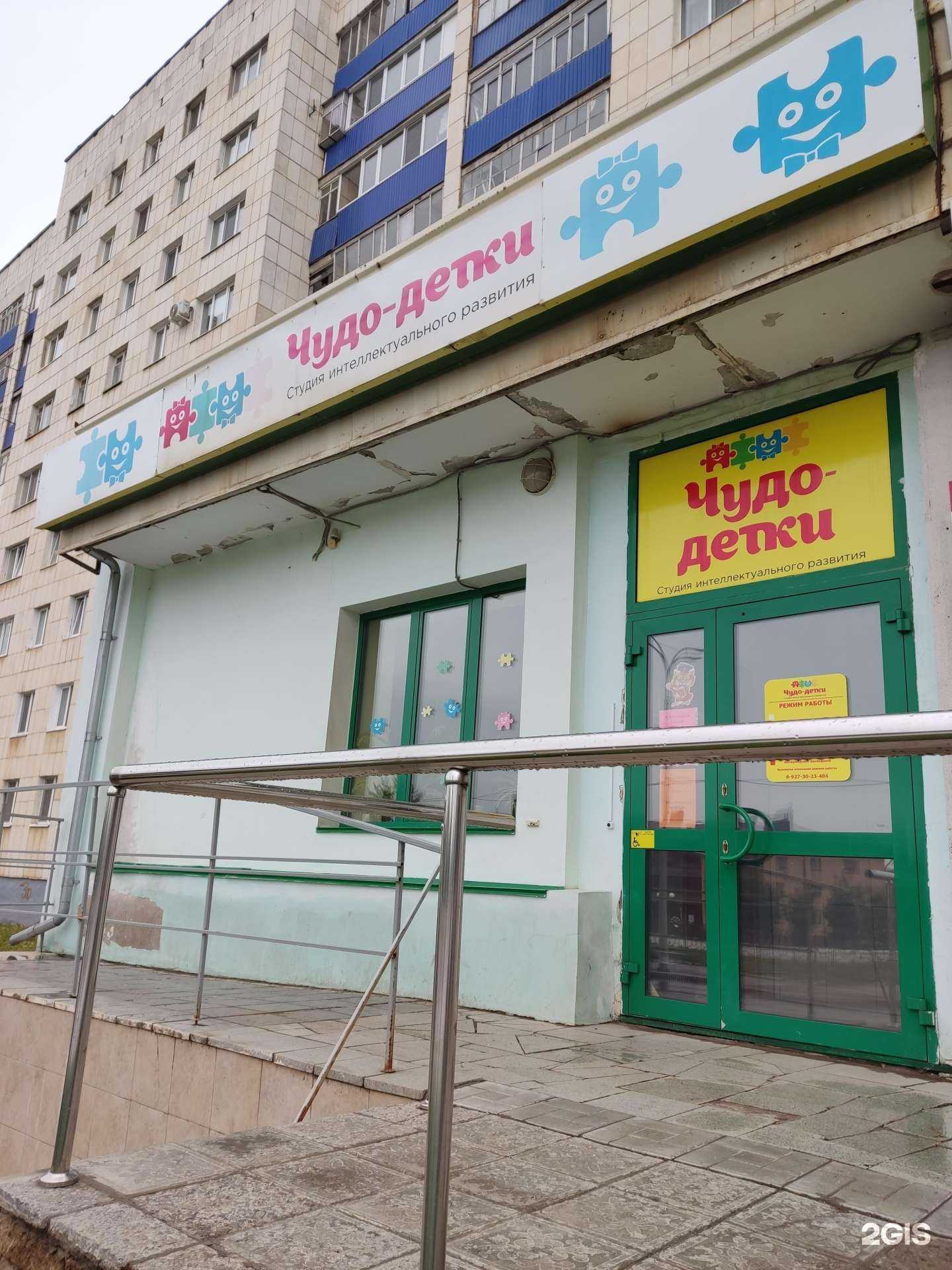 Отзывы на компанию Чудо-детки в г. Октябрьский c фото