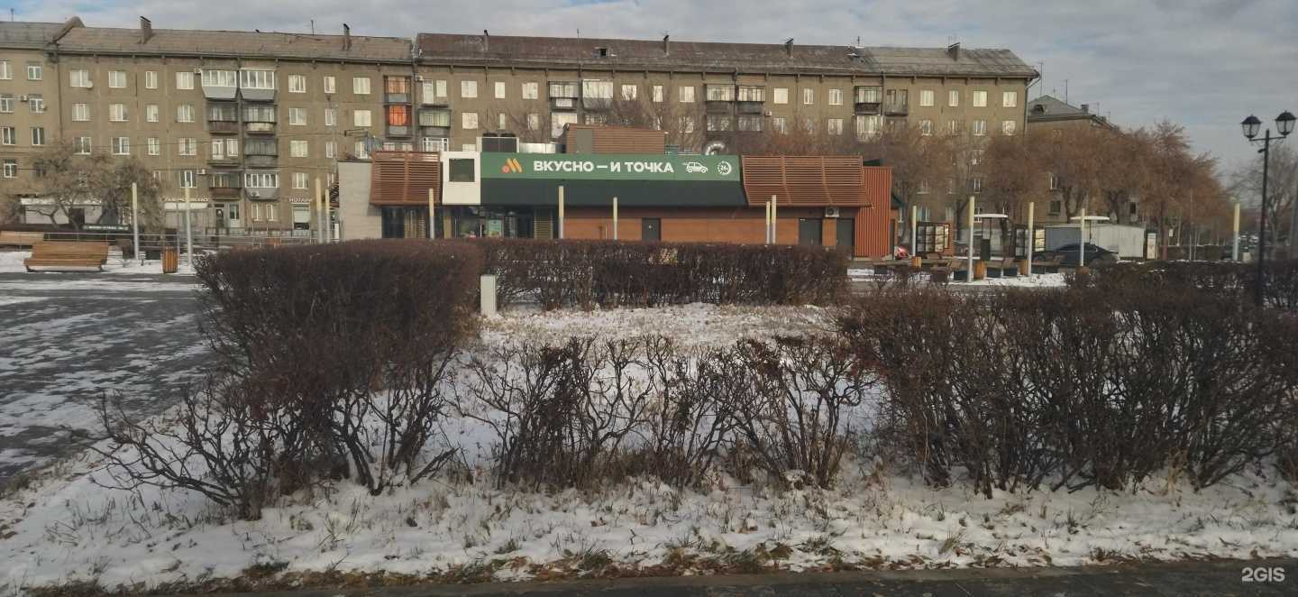 Отзывы на компанию Вкусно — и точка в Магнитогорске c фото - фотография 2 из 2