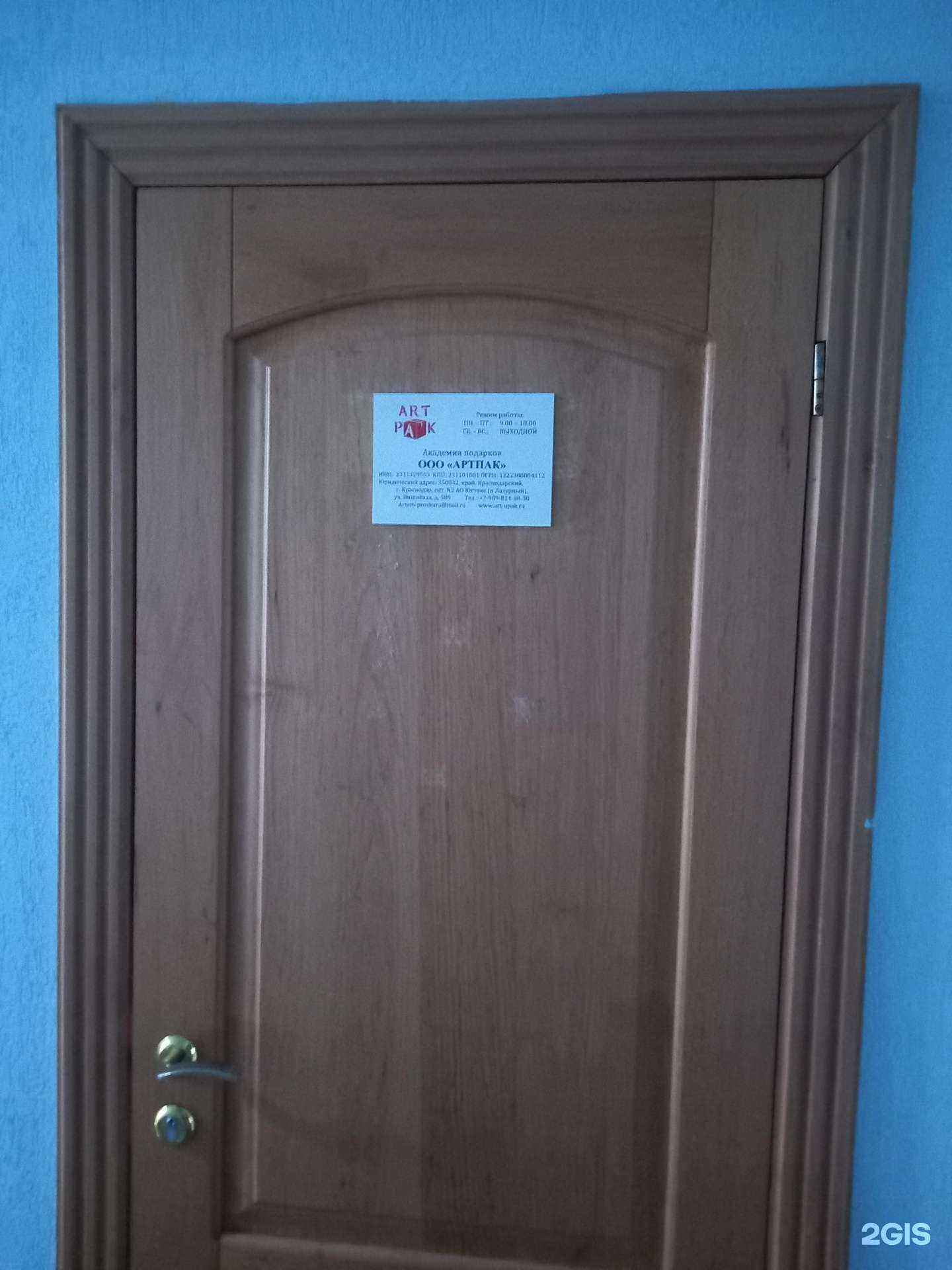 Отзывы на компанию Артпак в Краснодаре c фото