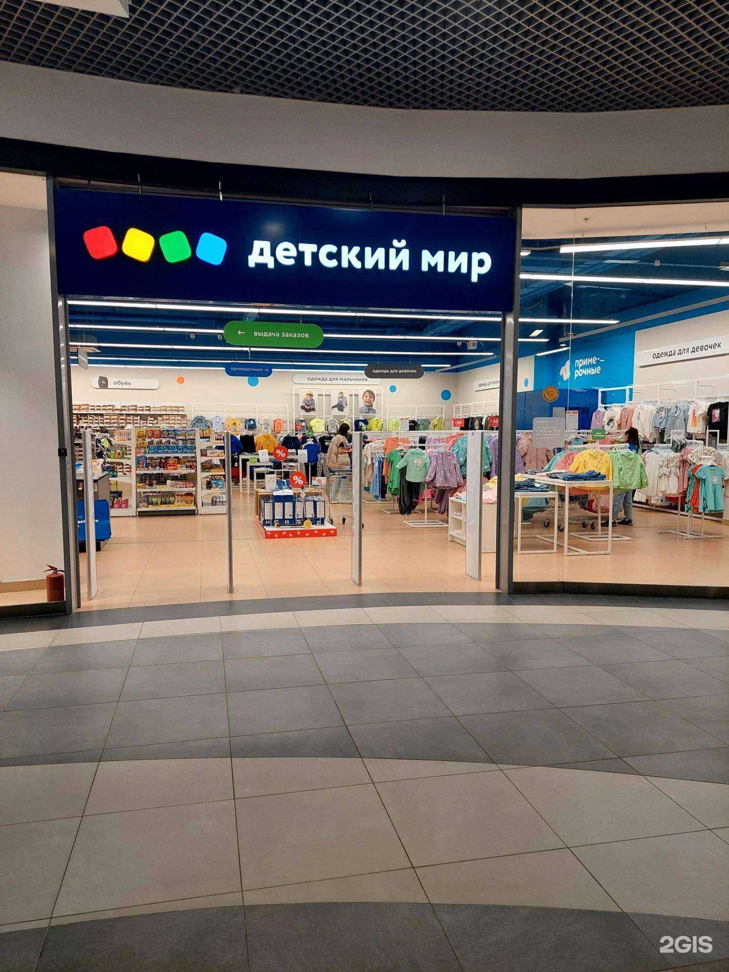 Отзывы на компанию Детский мир в Воронеже c фото