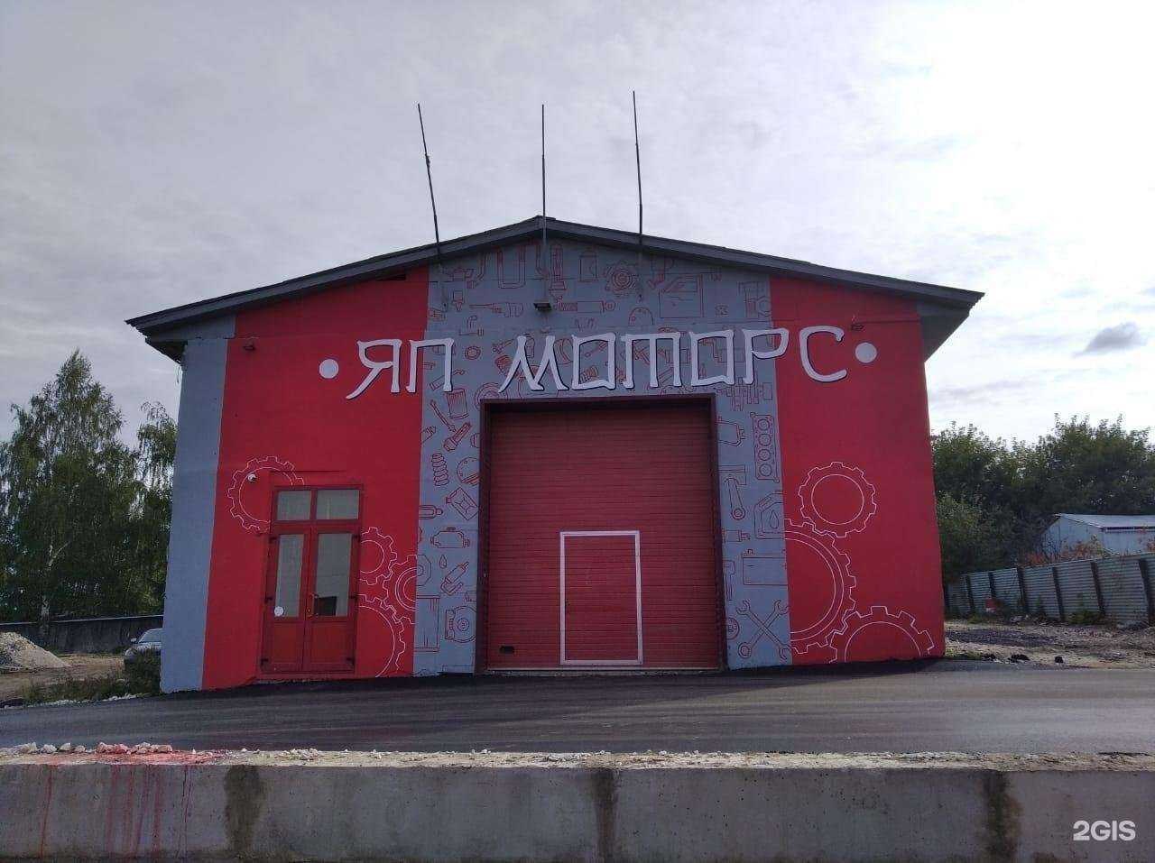 Отзывы на компанию ЯпМоторс в Владимире c фото