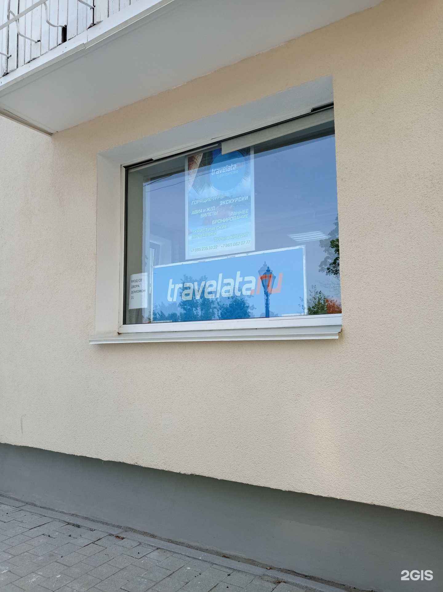 Отзывы на компанию Travelata в Гатчине c фото