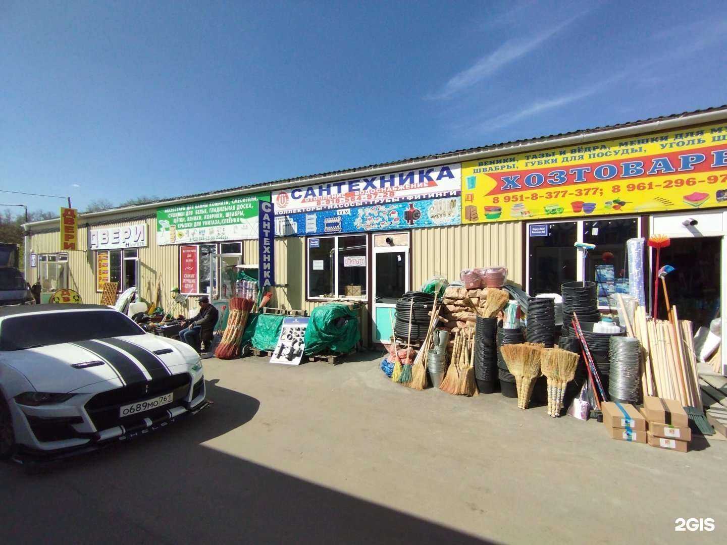 Отзывы на компанию Магазин сантехники в Ростове-на-Дону c фото