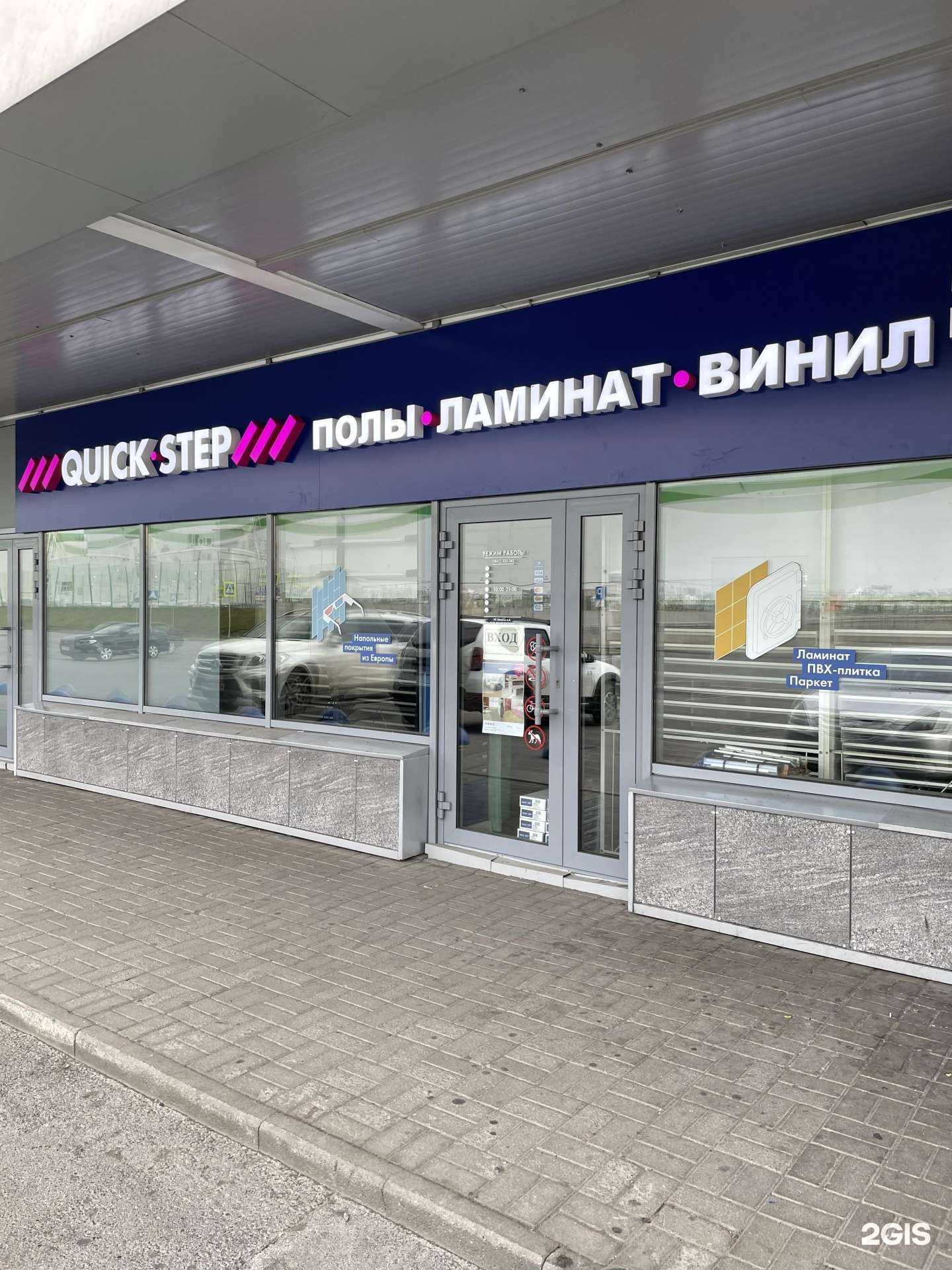 Отзывы на компанию QUICK STEP в Кемерове c фото