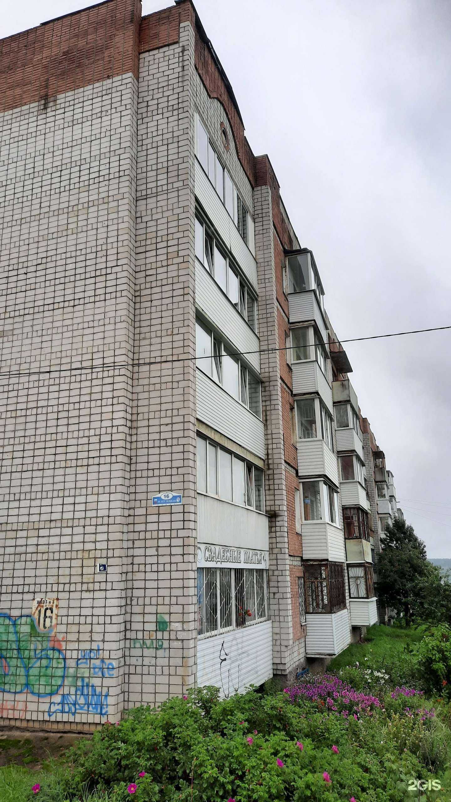 Отзывы на компанию На Набережной в Березниках c фото - фотография 2 из 2