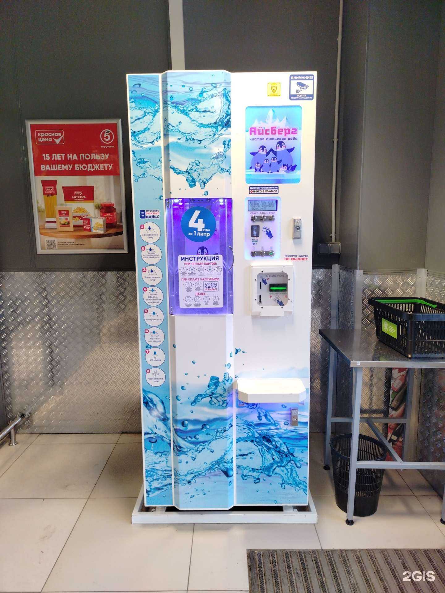 Отзывы на компанию Айсберг в г. Калуга c фото