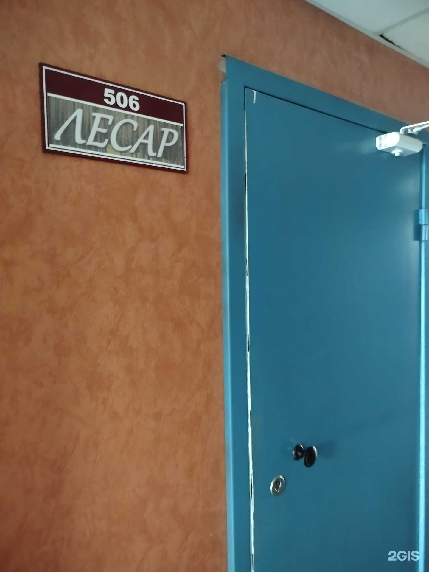 Отзывы на компанию Лесар в Липецке c фото