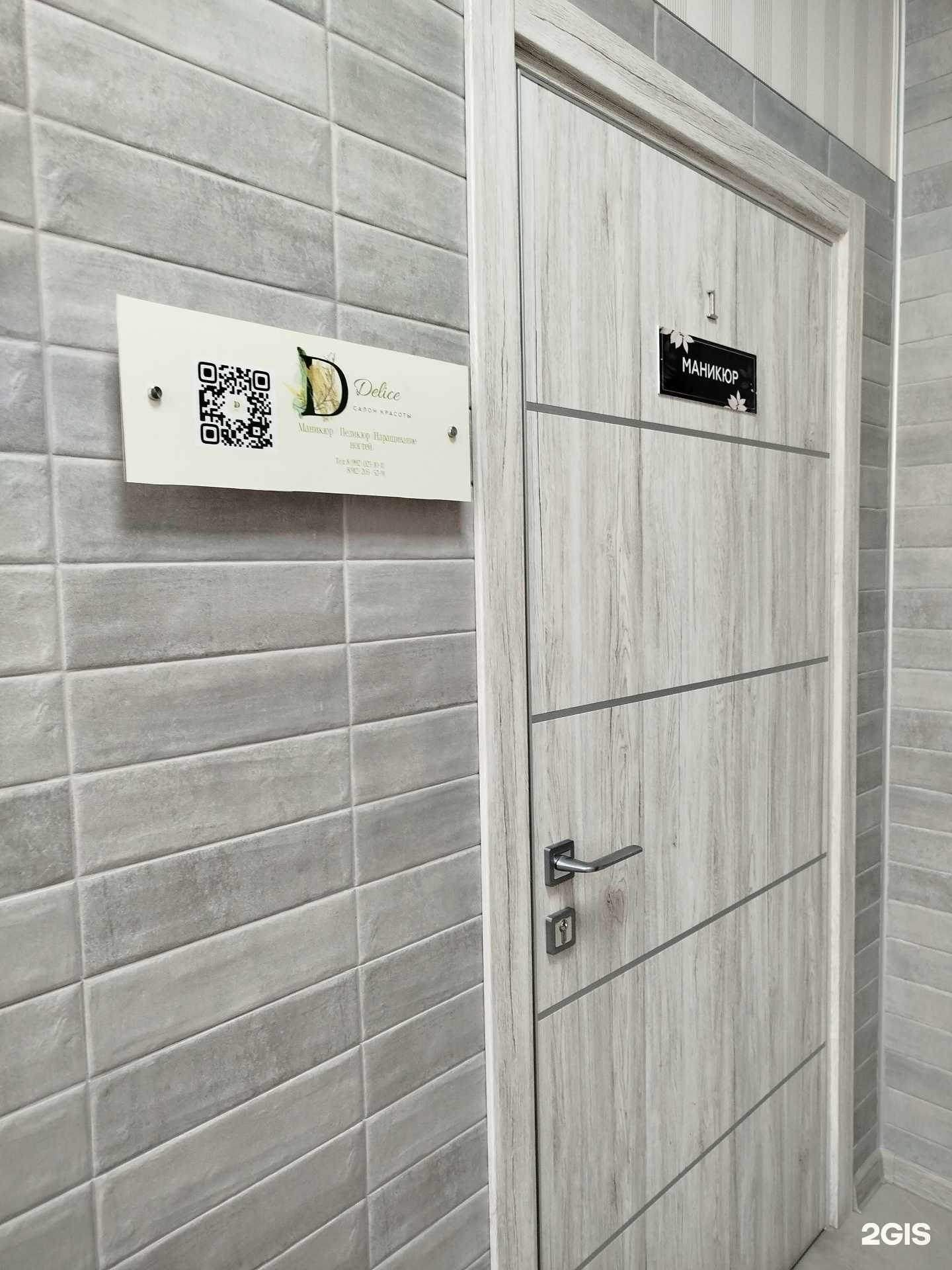 Отзывы на компанию Delice в Нижнем Тагиле c фото