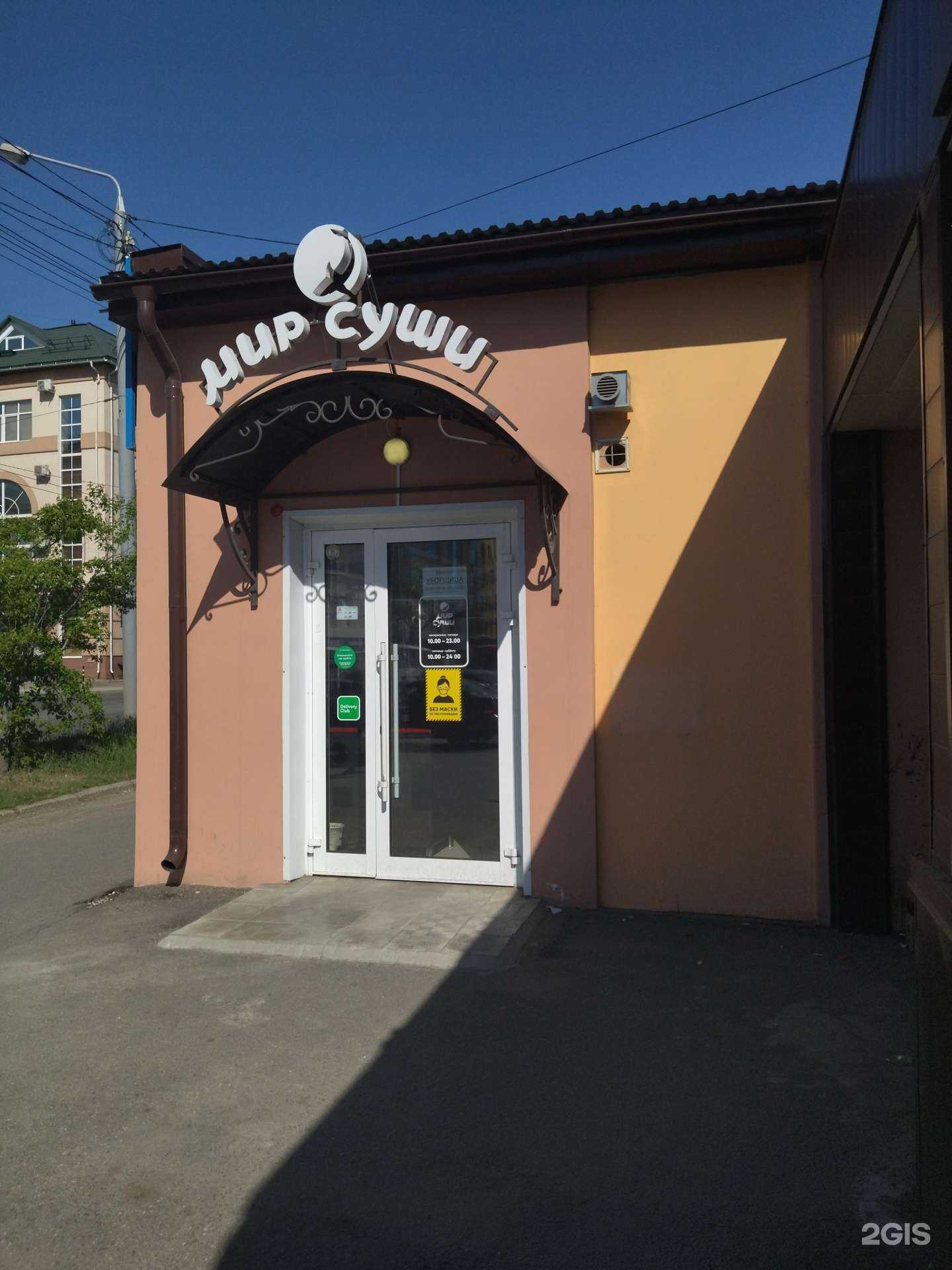 Отзывы на компанию Мир суши в Томске c фото - фотография 2 из 2