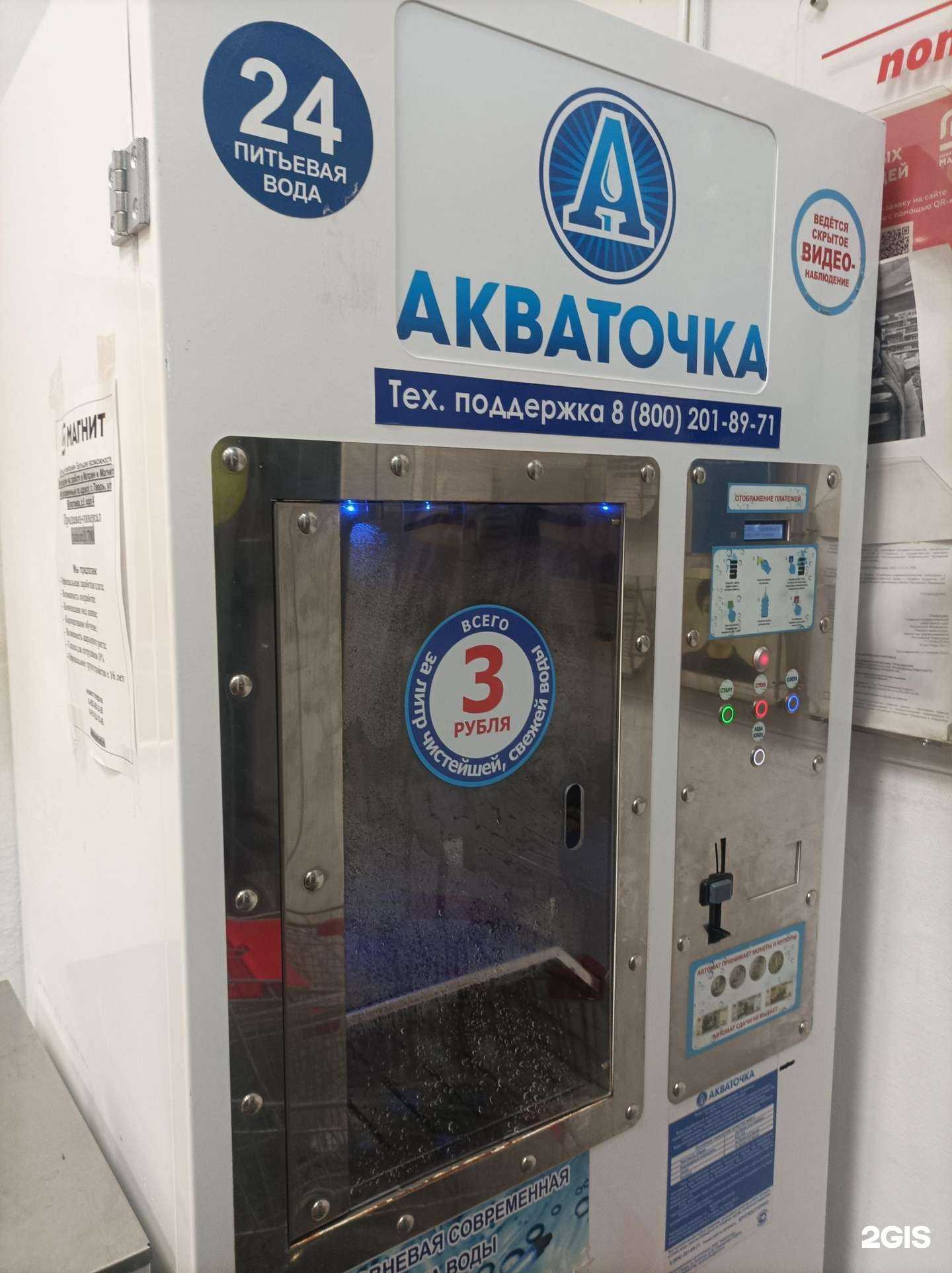 Отзывы на компанию Акваточка в г. Тверь c фото