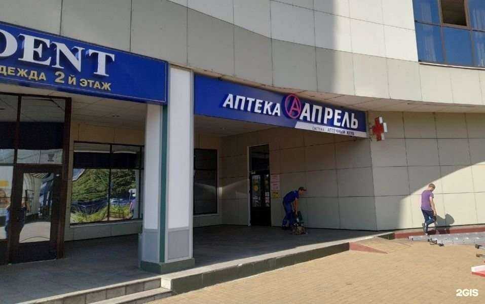 Отзывы на компанию Апрель в г. Курск c фото