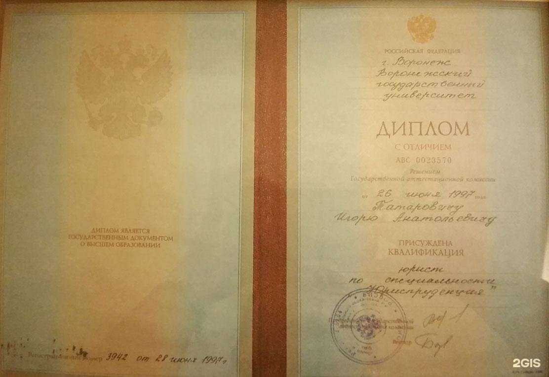 Отзывы на компанию Шлабович, Татарович и партнеры в Воронеже c фото