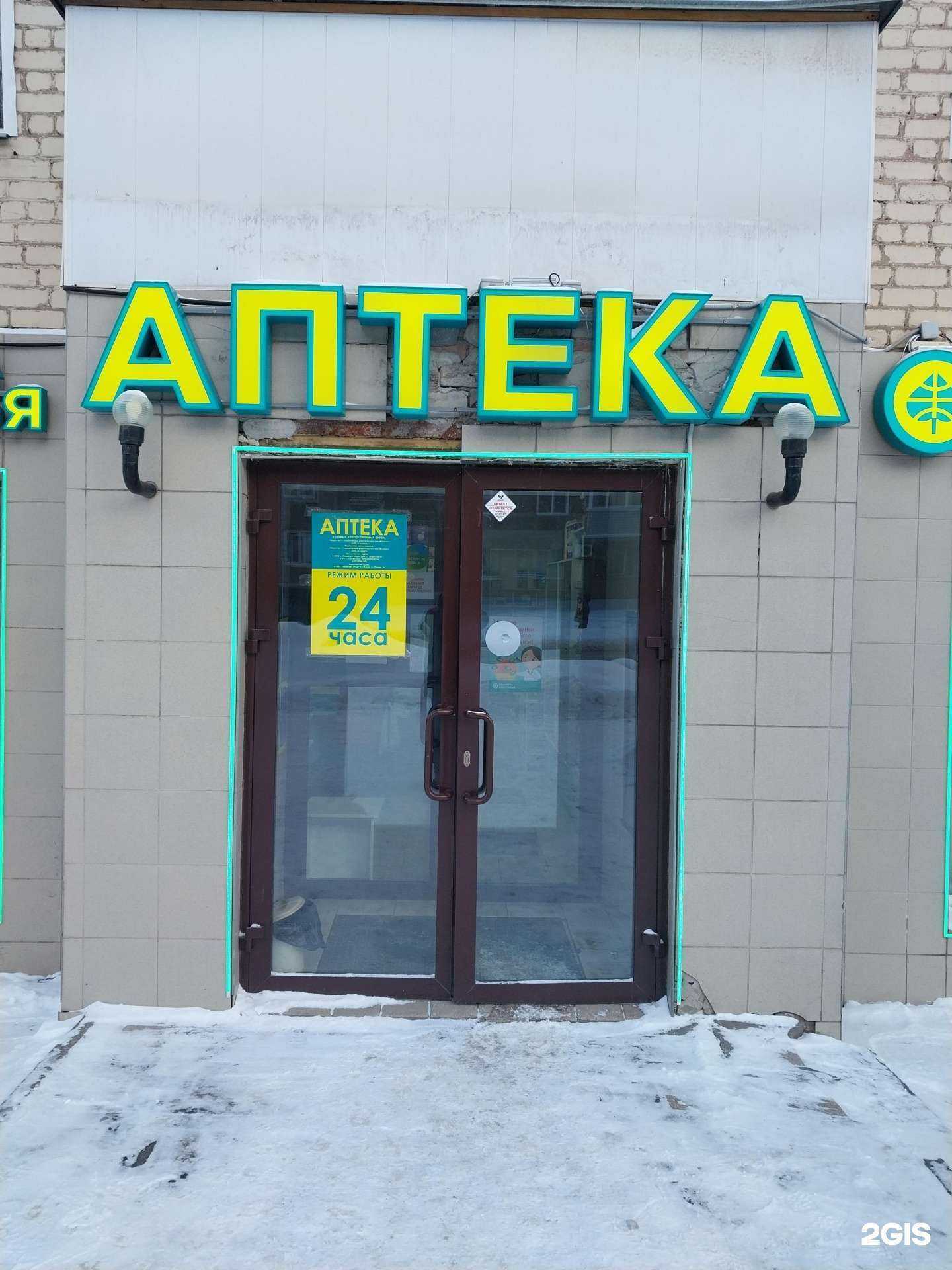 Отзывы на компанию Планета здоровья в г. Киров c фото