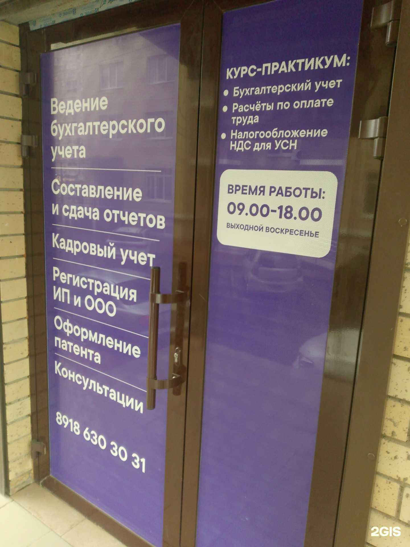 Отзывы на компанию Кабинет бухгалтерских услуг в Краснодаре c фото