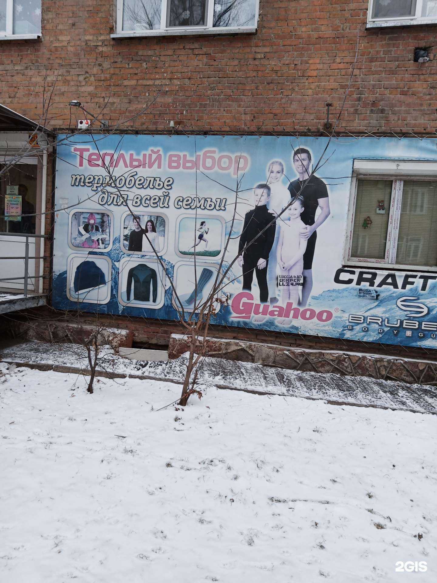 Отзывы на компанию Теплый Выбор в Красноярске c фото