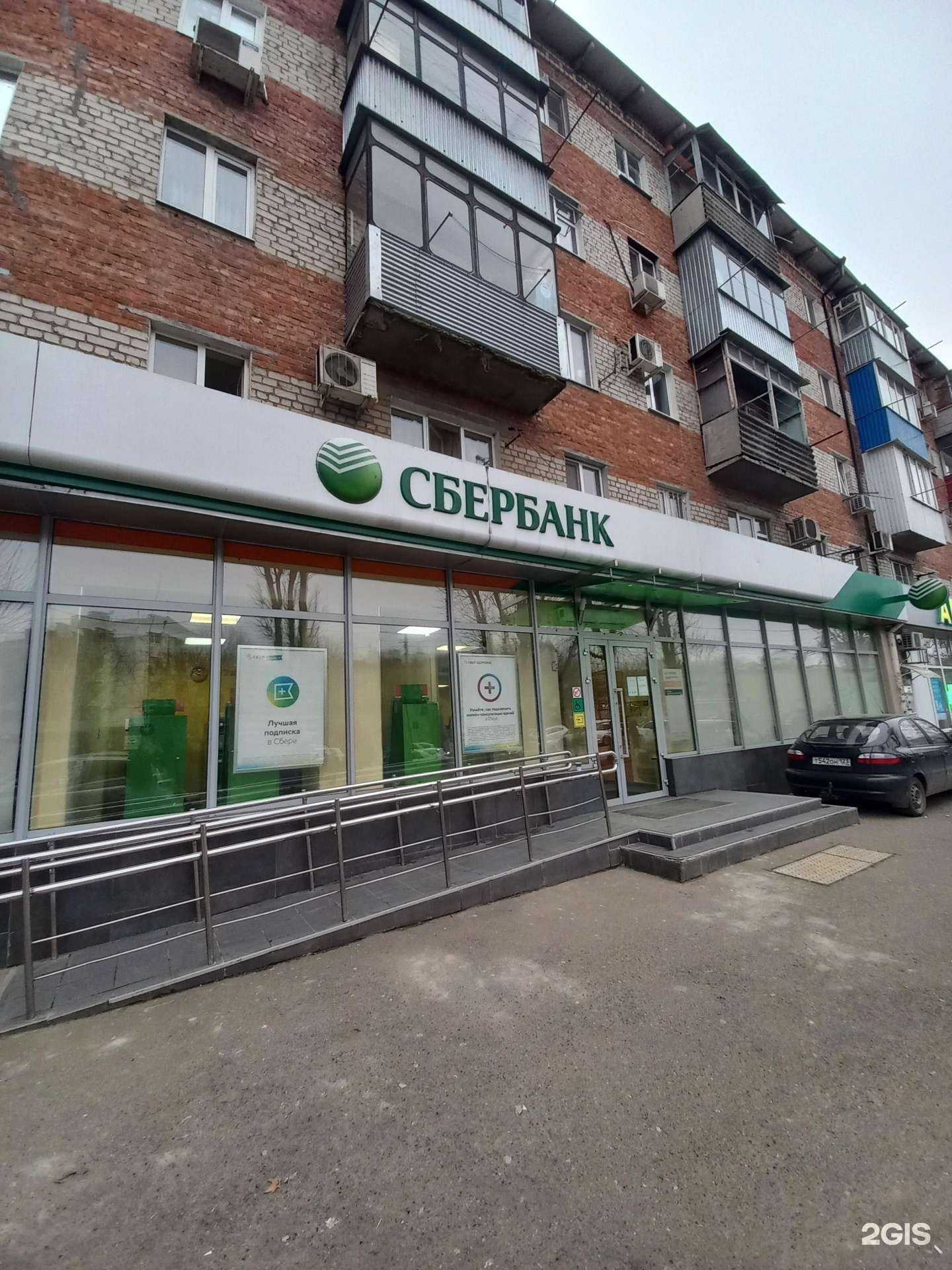 Отзывы на компанию СберСтрахование в Краснодаре c фото