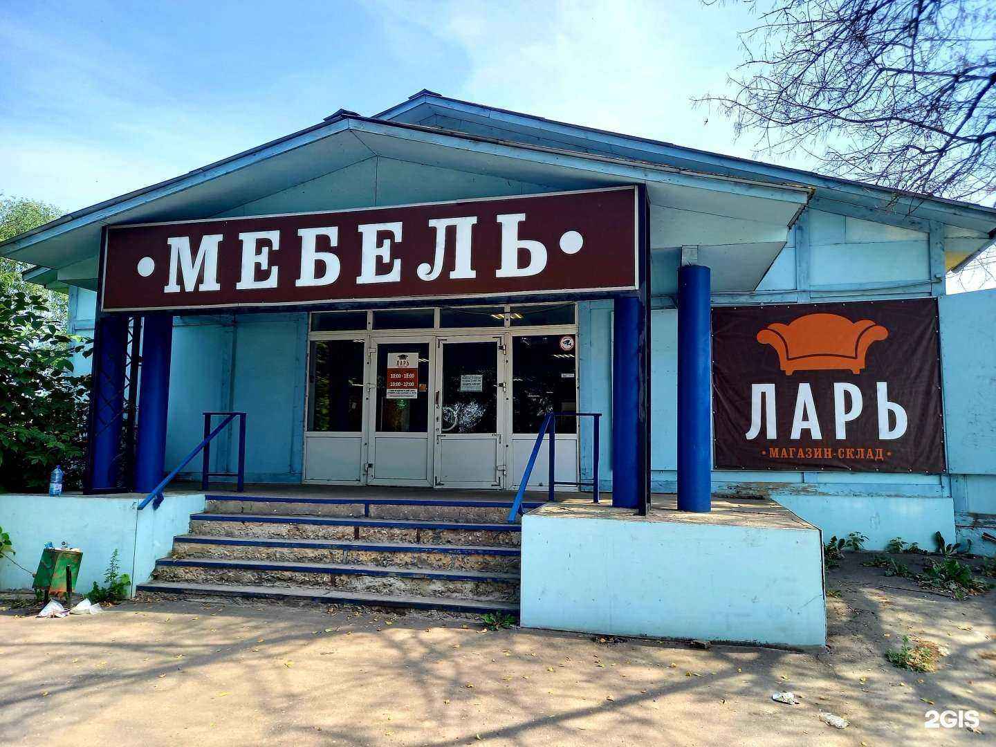 Отзывы на компанию Ларь в г. Псков c фото