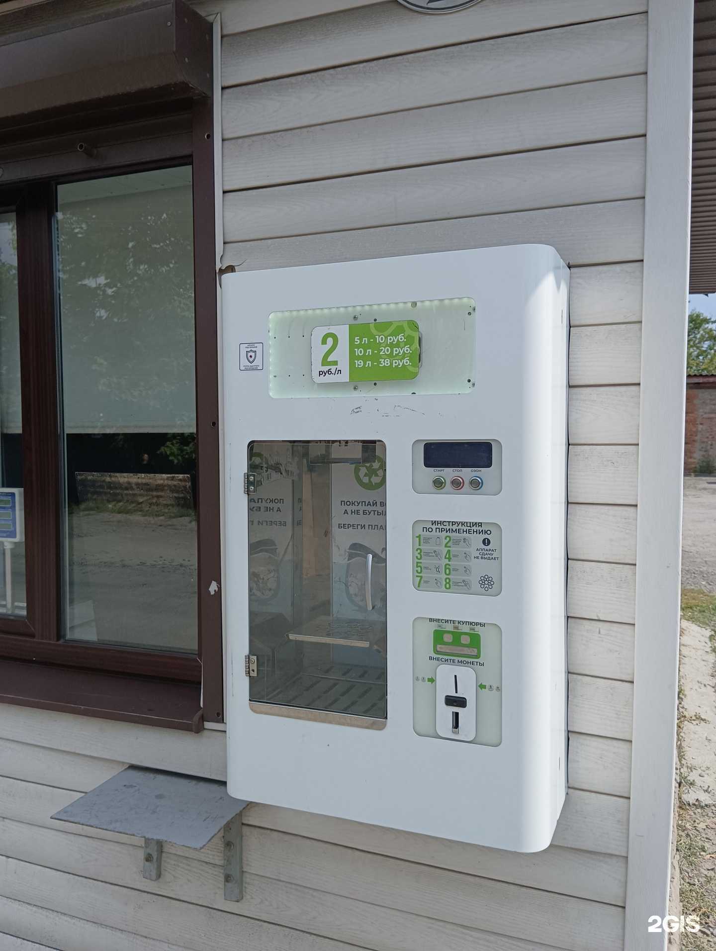 Отзывы на компанию Живая вода в г. Новошахтинск c фото