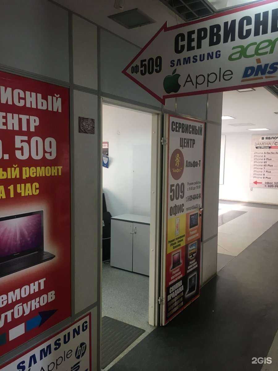 Отзывы на компанию Феникс в Иркутске c фото