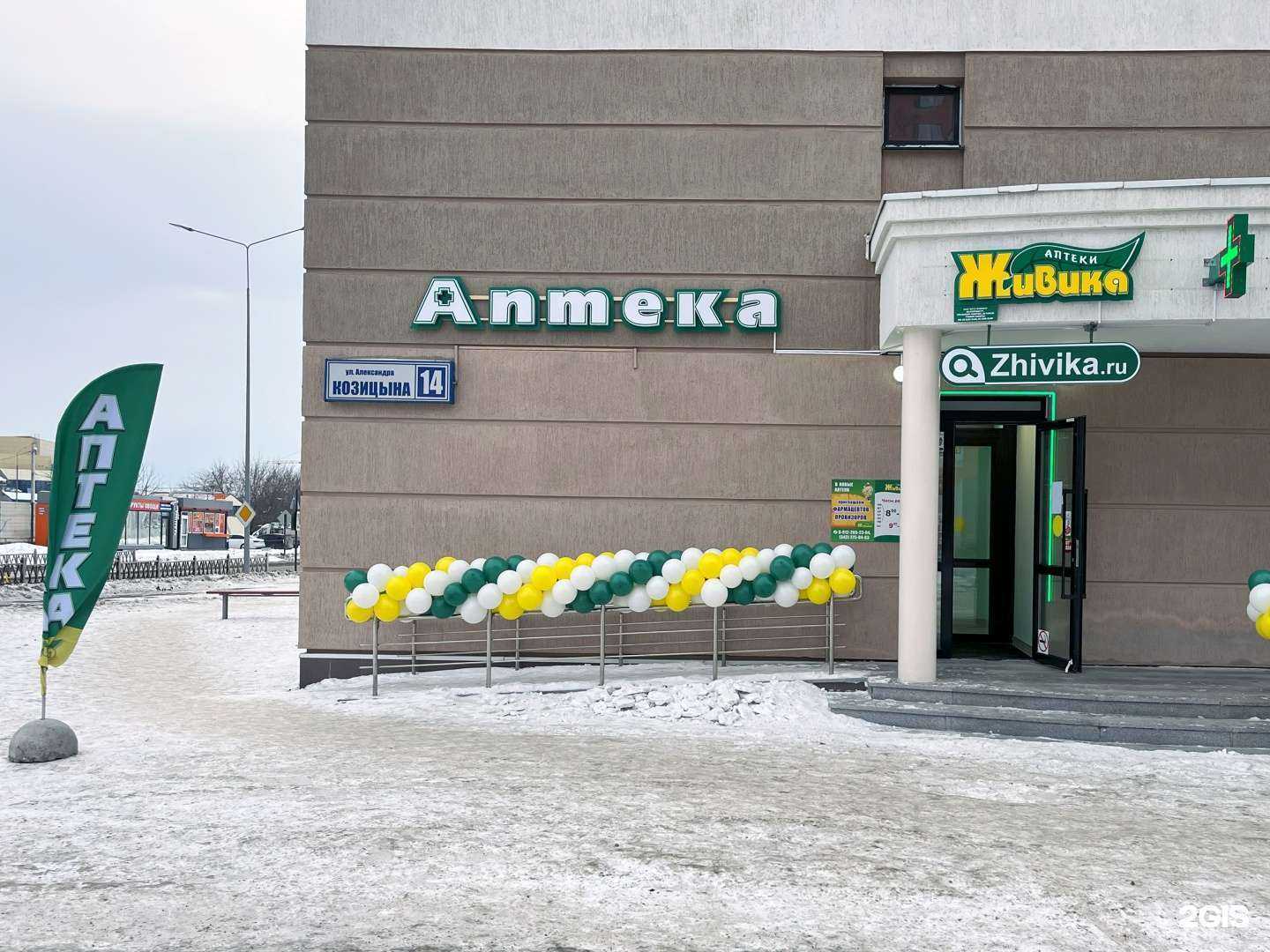 Отзывы на компанию Живика в Верхней Пышме c фото