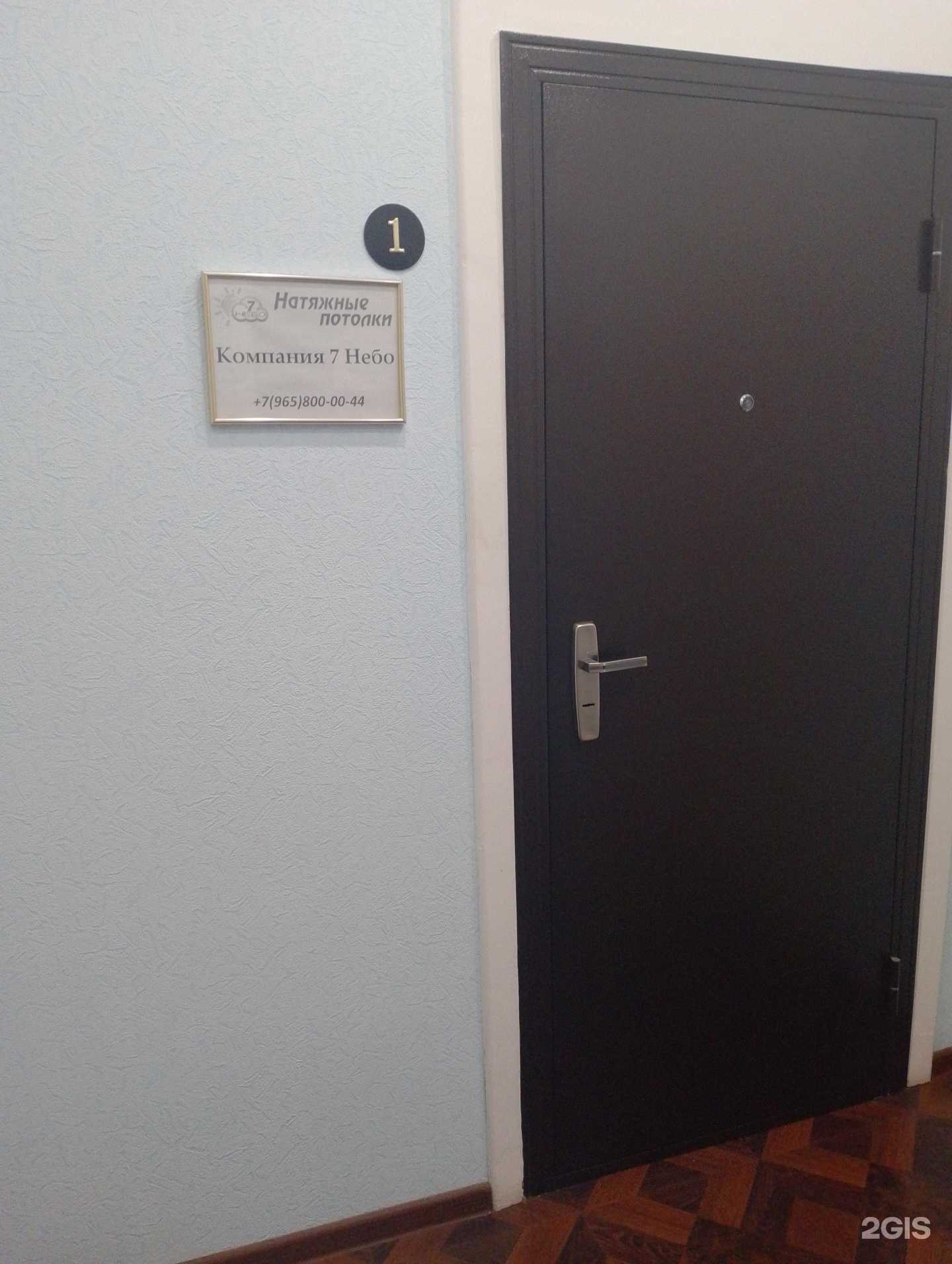 Отзывы на компанию 7 небо в г. Мончегорск c фото