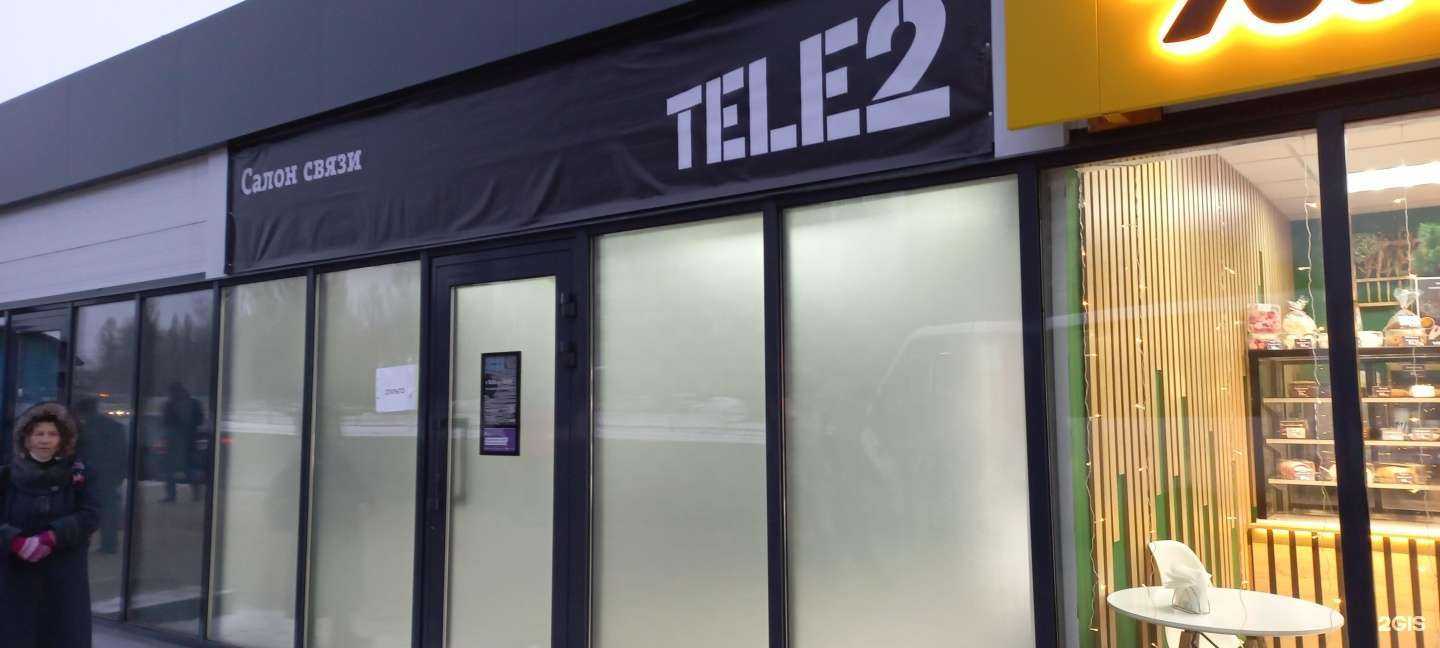 Отзывы на компанию t2 в г. Тольятти c фото