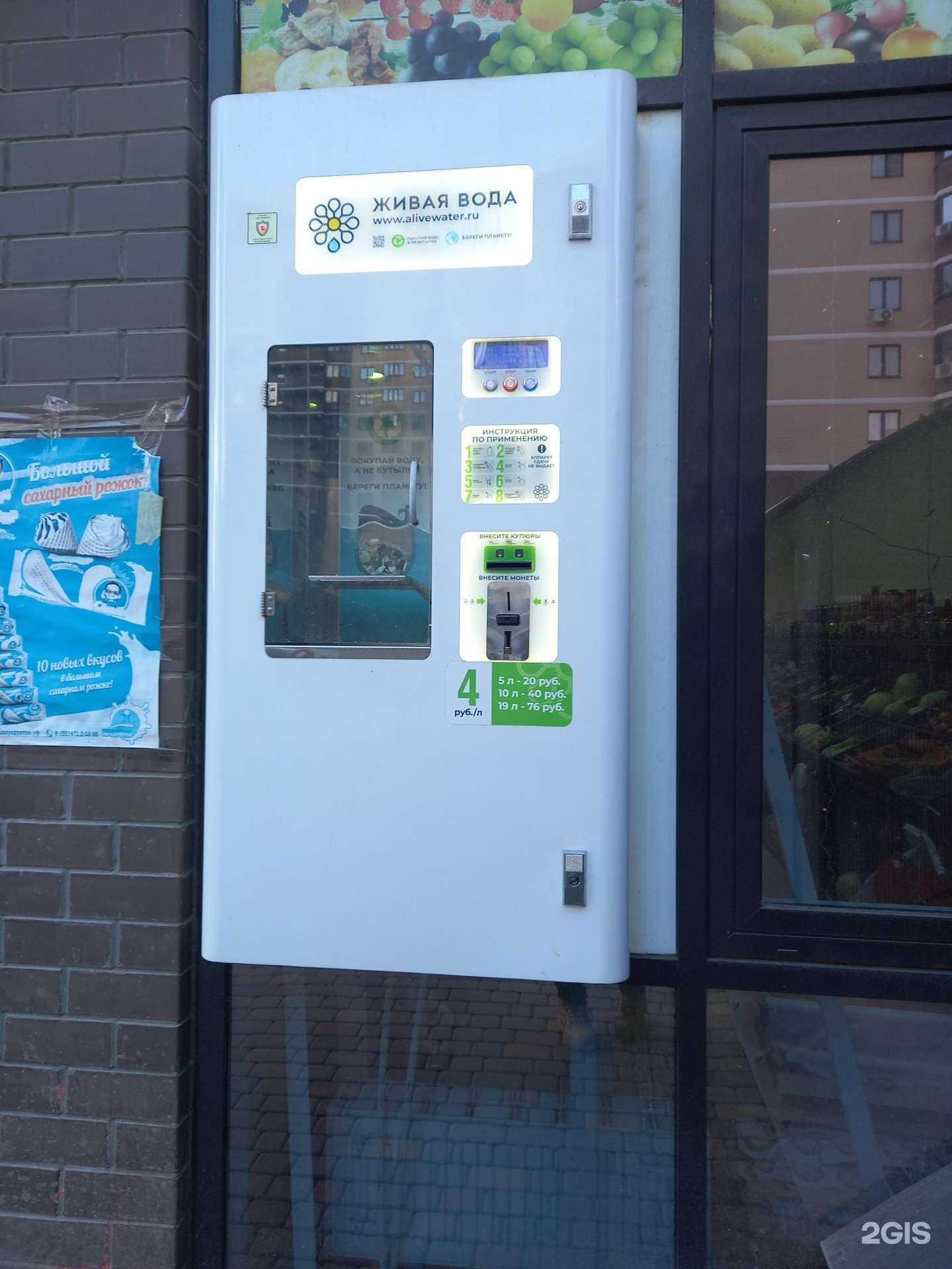 Отзывы на компанию Живая вода в Краснодаре c фото