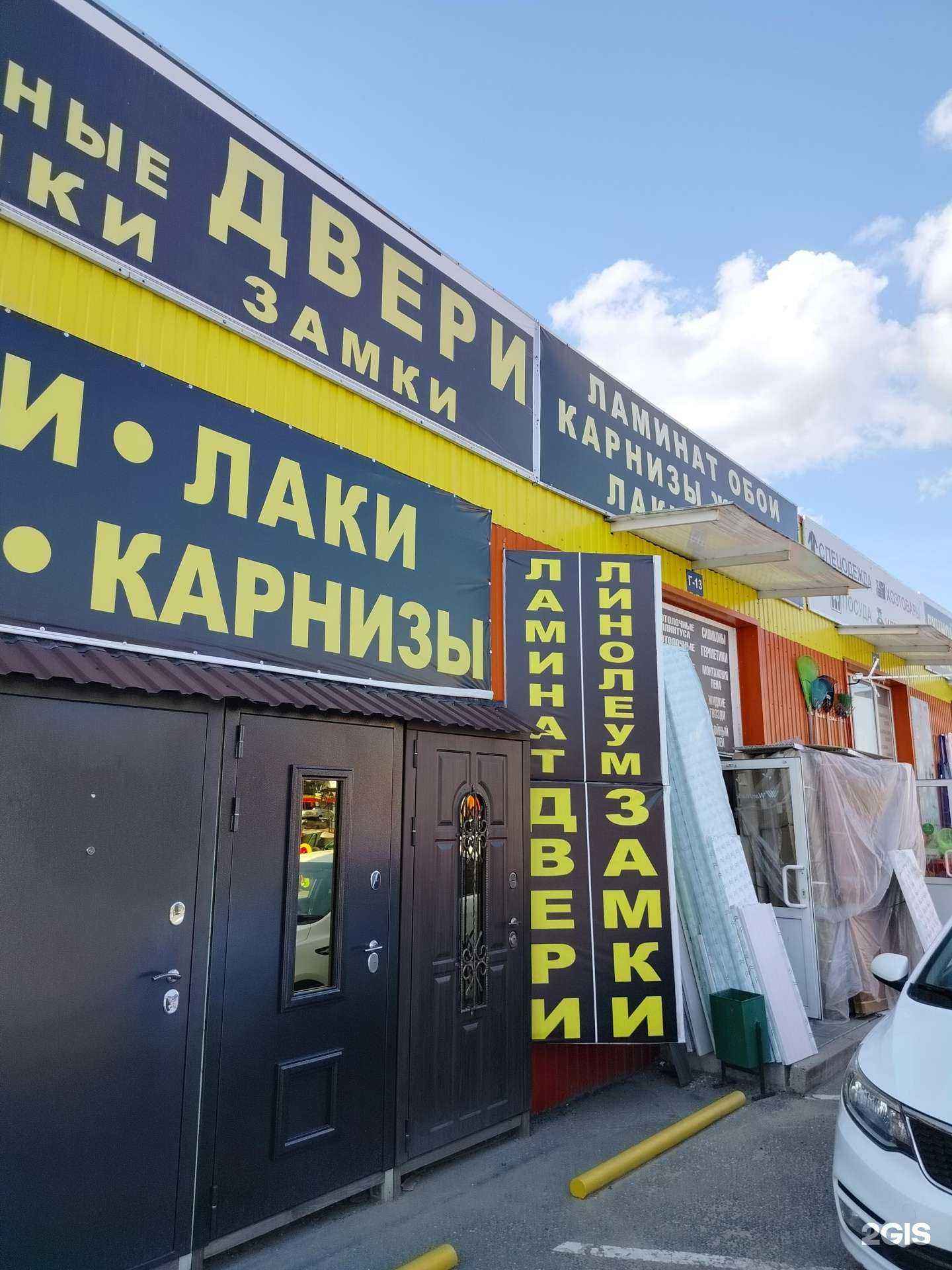 Отзывы на компанию Магазин лакокрасочных материалов в г. Белоозёрский c фото