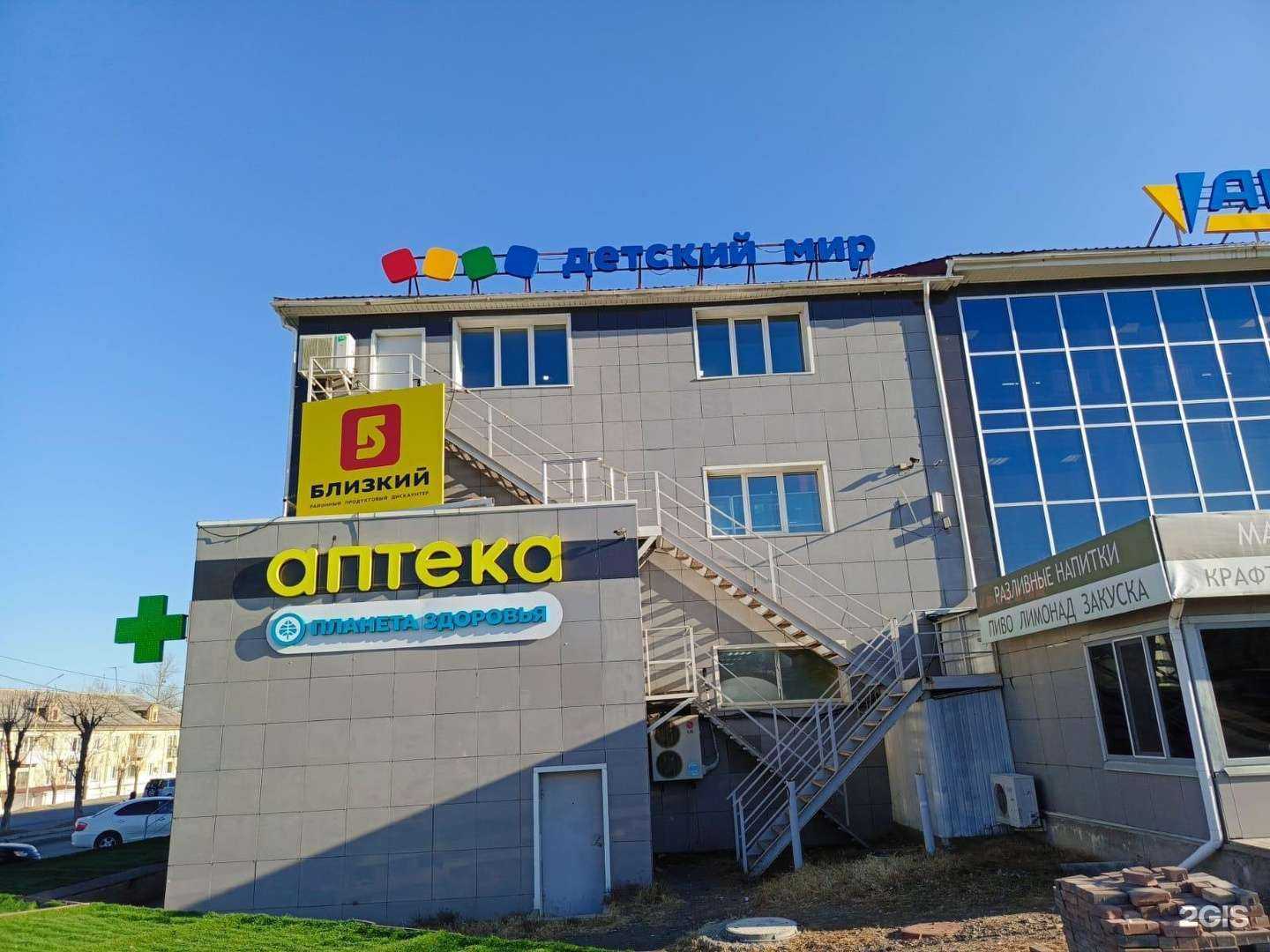 Отзывы на компанию Планета здоровья в Артёме c фото