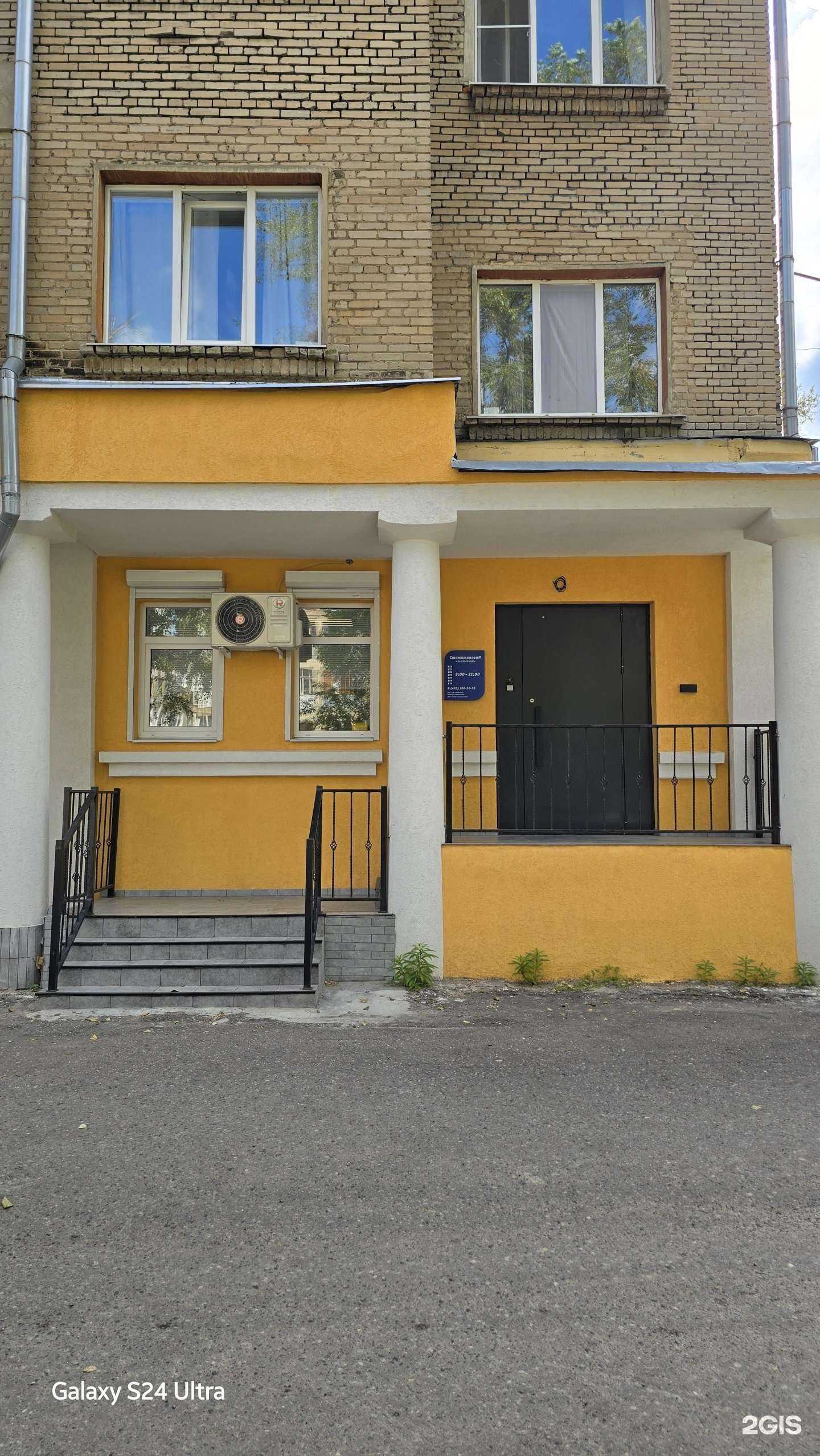 Отзывы на компанию За улыбкой в Королёве c фото