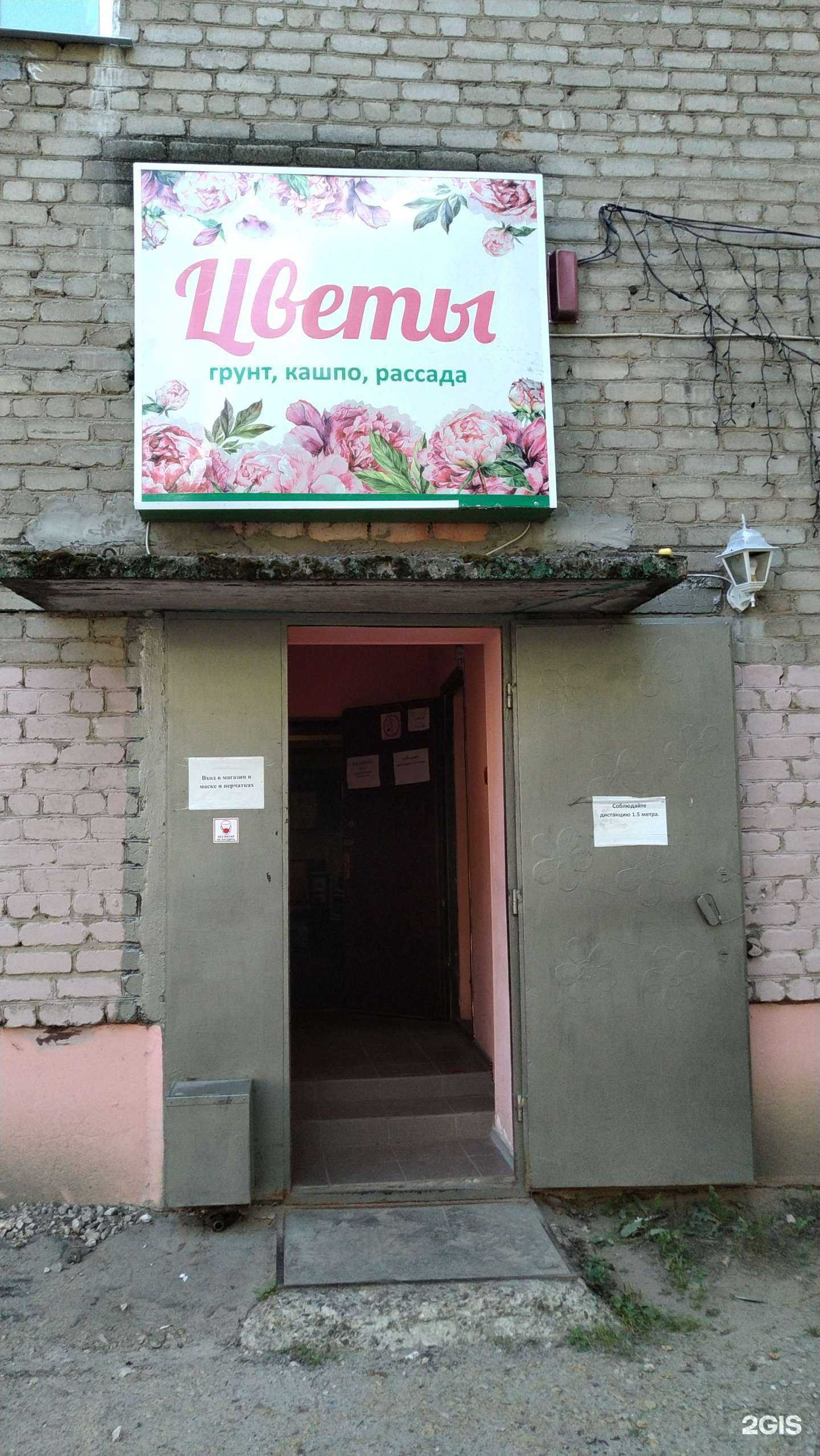 Отзывы на компанию Магазин цветов в г. Павловский Посад c фото