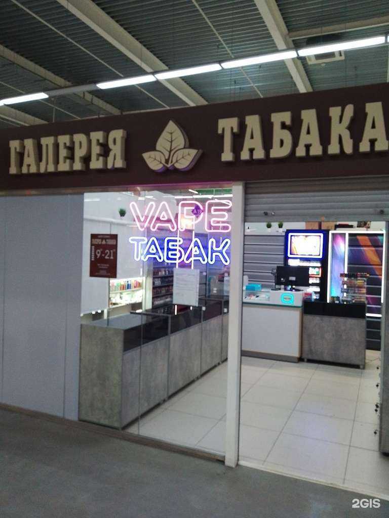 Отзывы на компанию Галерея табака в Липецке c фото